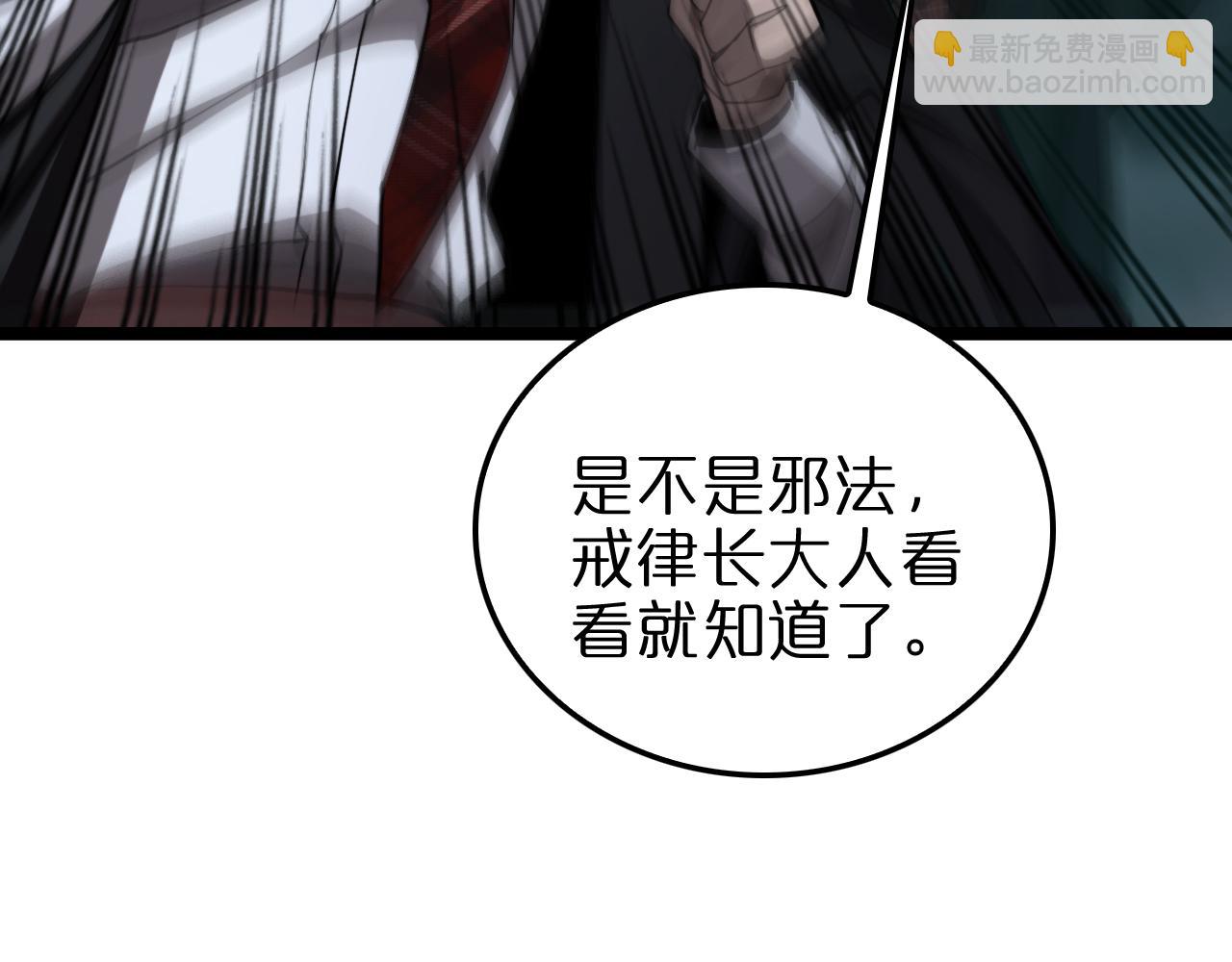 諸界末日在線 - 第221話 誣陷(3/4) - 5