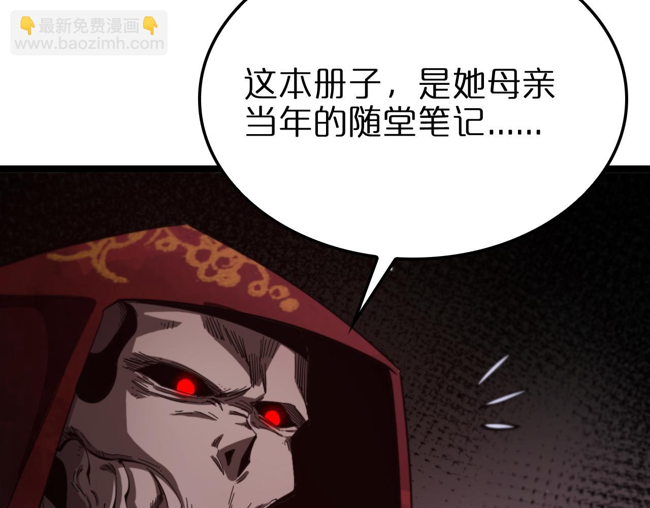 諸界末日在線 - 第221話 誣陷(3/4) - 7