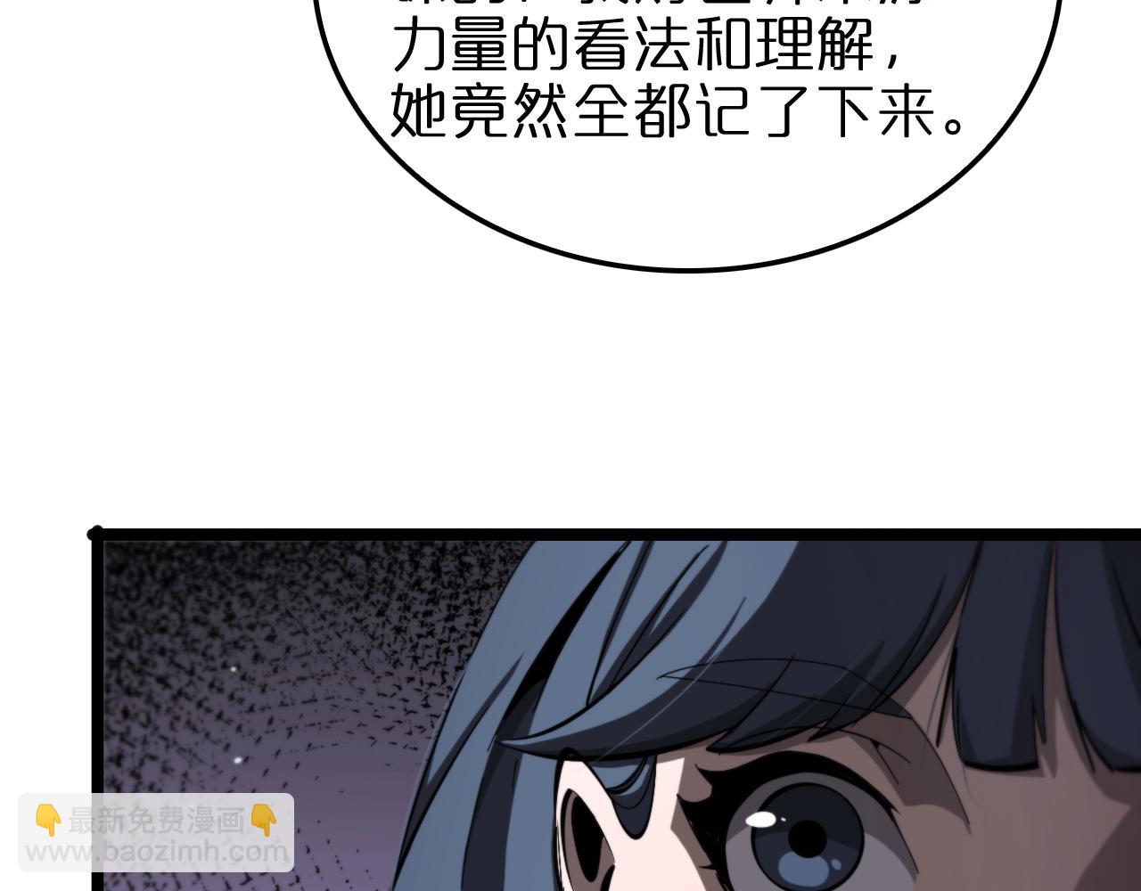 諸界末日在線 - 第221話 誣陷(3/4) - 2