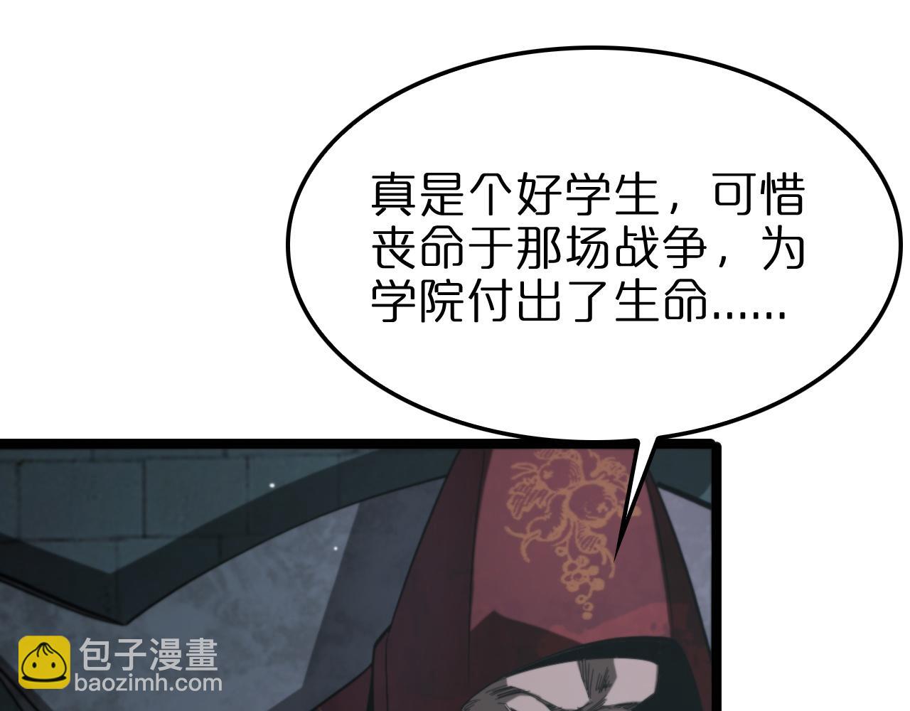 諸界末日在線 - 第221話 誣陷(3/4) - 4