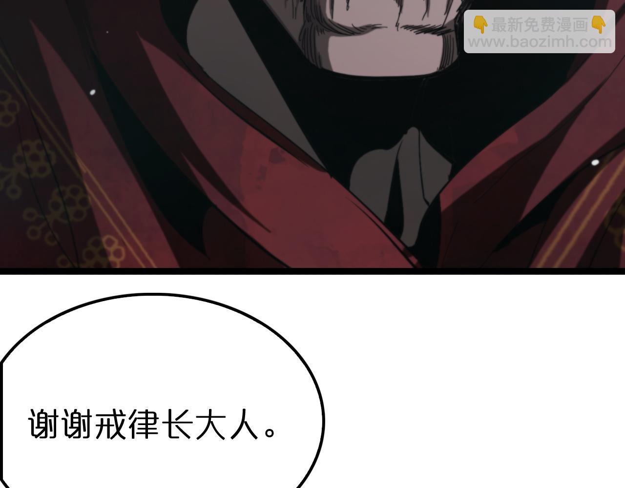 諸界末日在線 - 第221話 誣陷(4/4) - 3