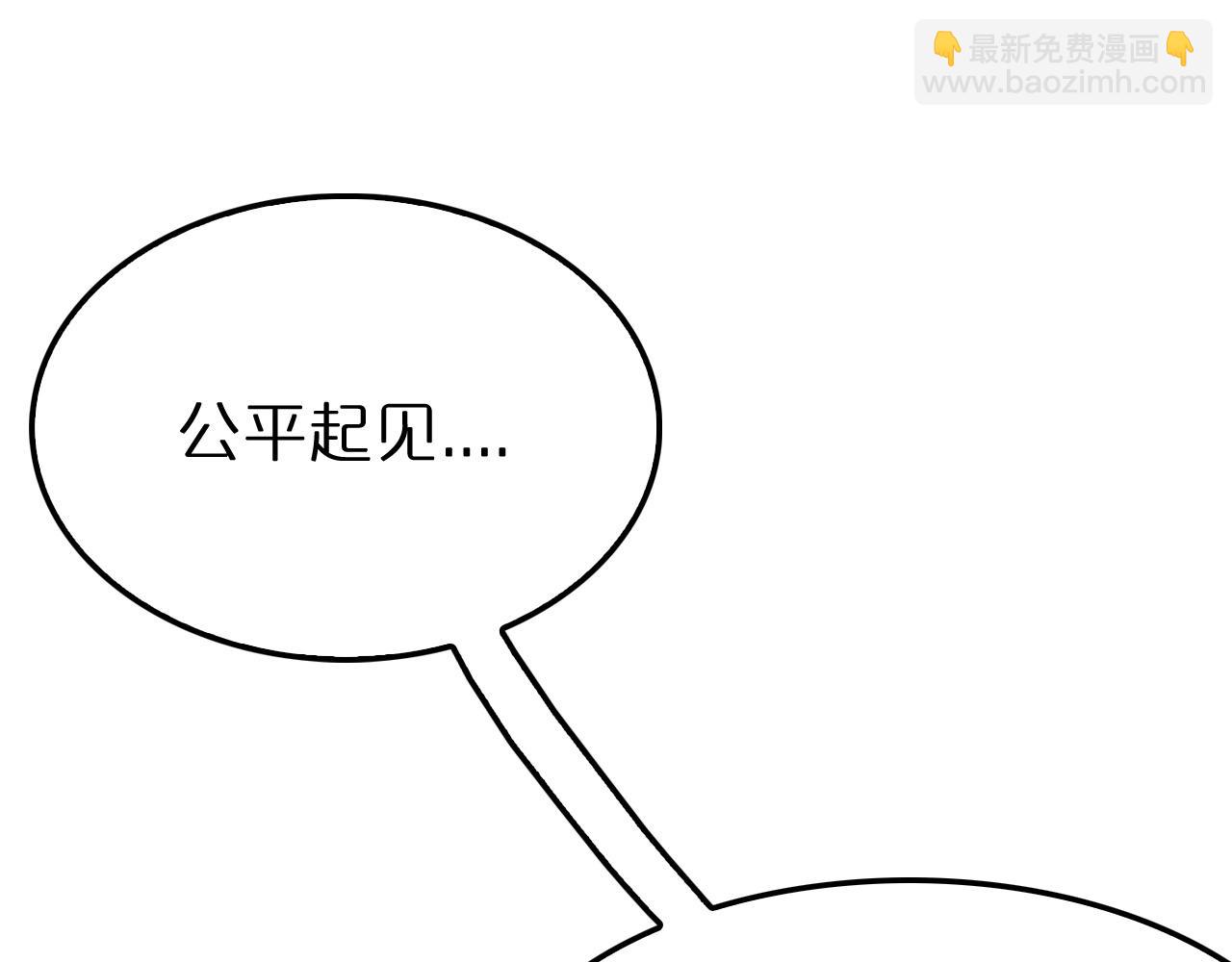 諸界末日在線 - 第221話 誣陷(4/4) - 2