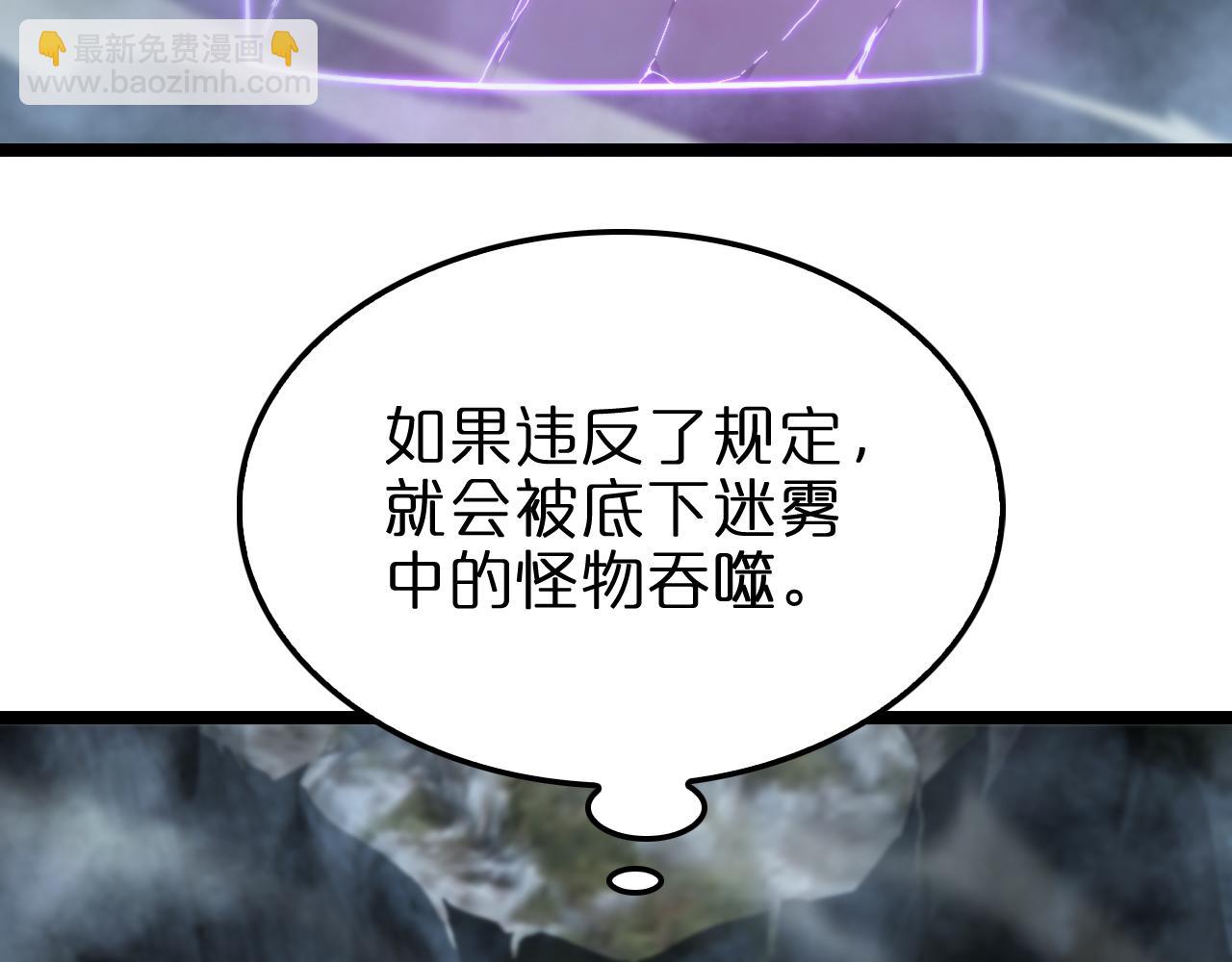 諸界末日在線 - 第221話 誣陷(1/4) - 3