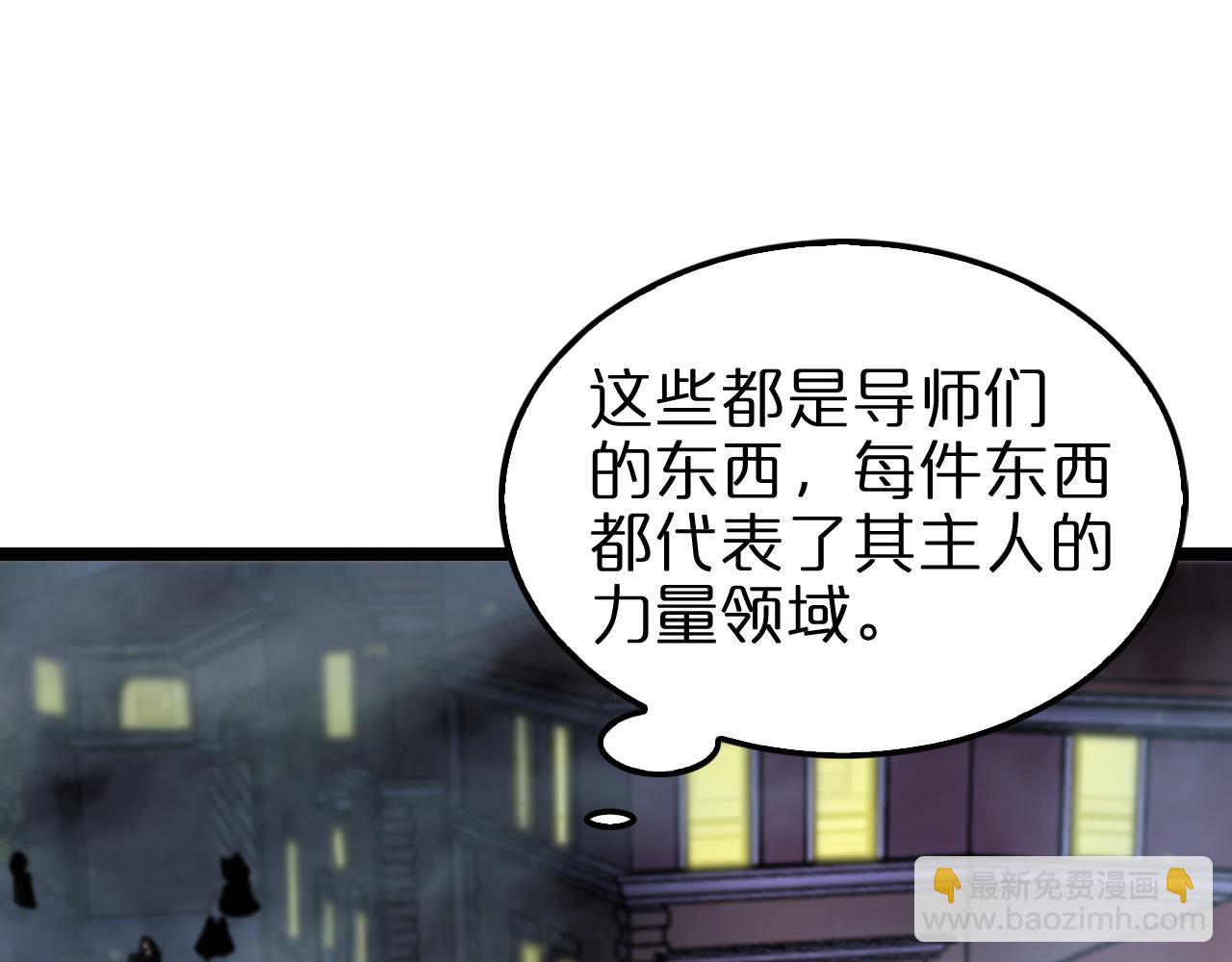 諸界末日在線 - 第221話 誣陷(1/4) - 3