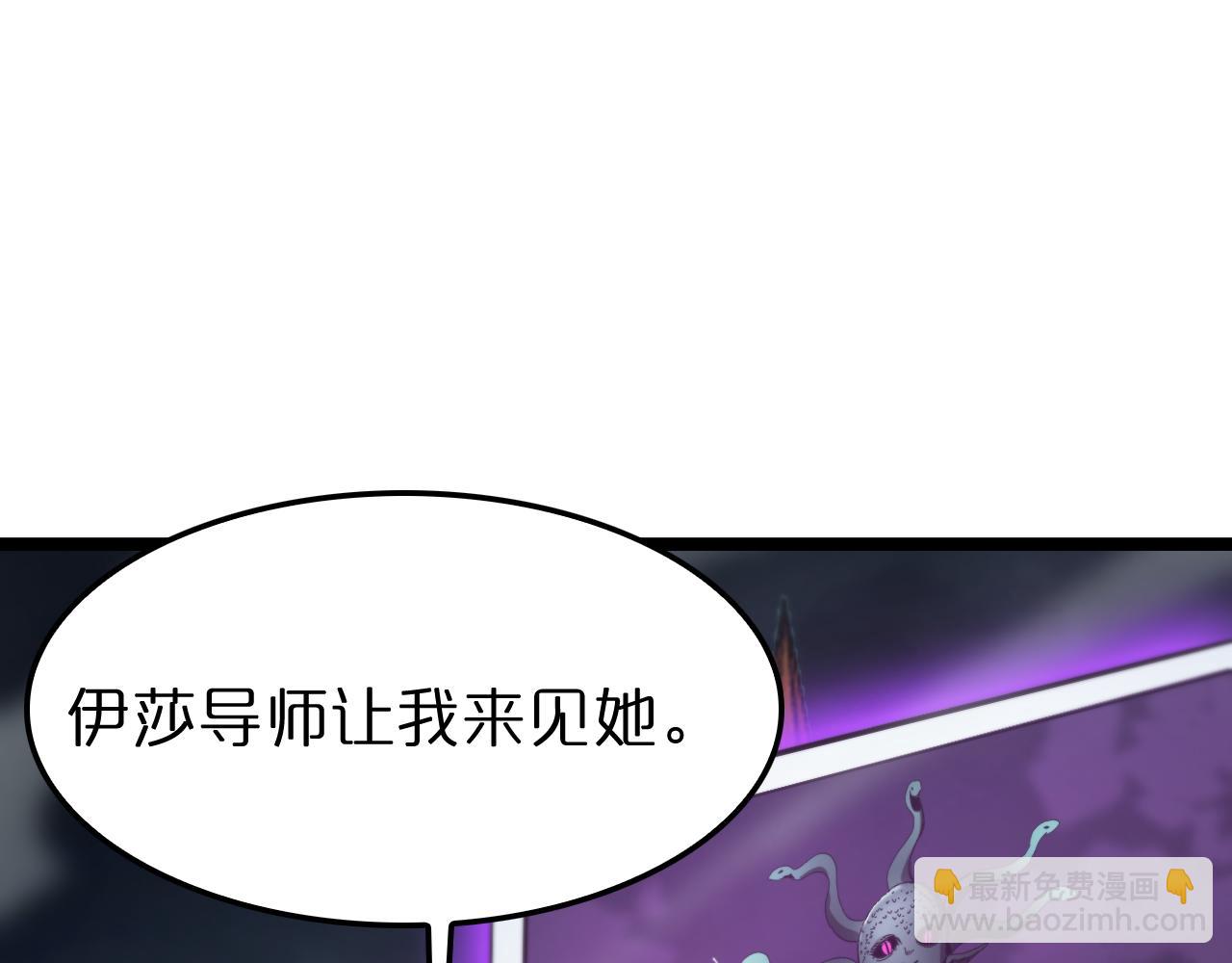 諸界末日在線 - 第221話 誣陷(1/4) - 7