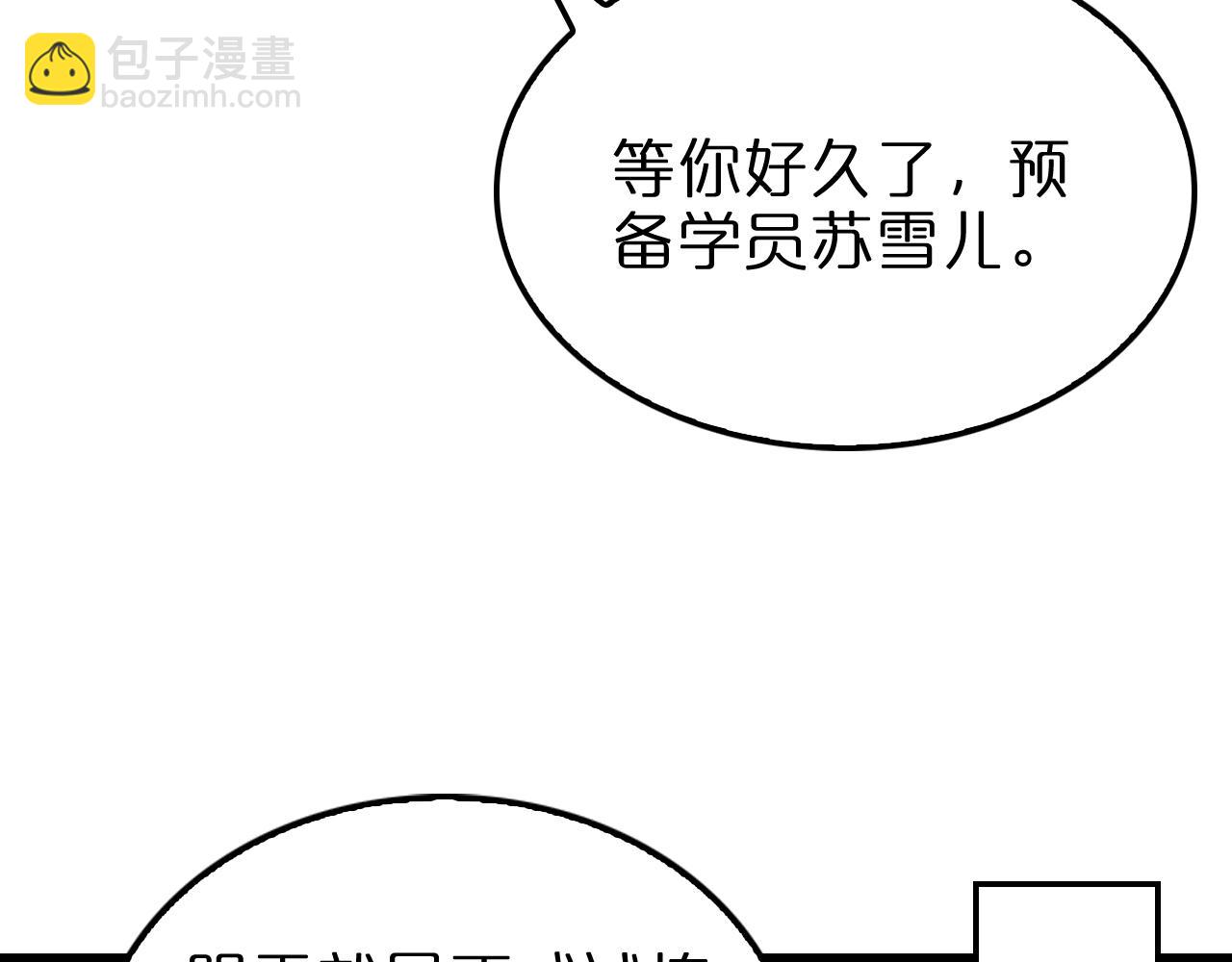 諸界末日在線 - 第221話 誣陷(1/4) - 7