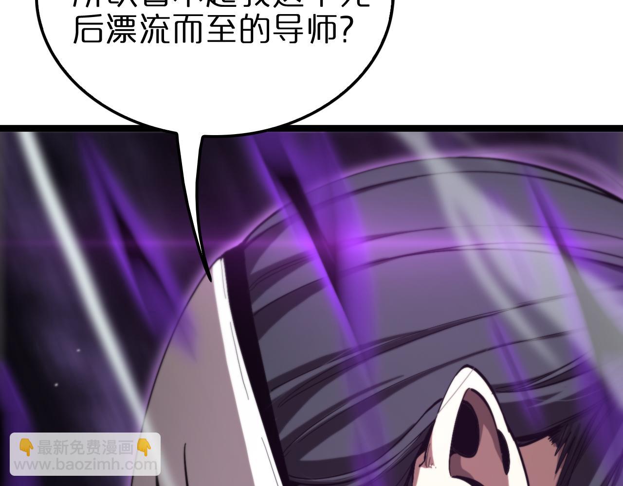 諸界末日在線 - 第221話 誣陷(2/4) - 5