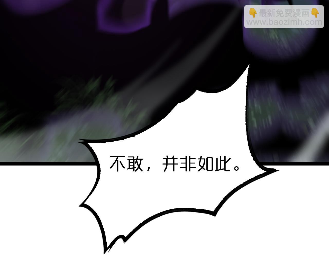 諸界末日在線 - 第221話 誣陷(2/4) - 3