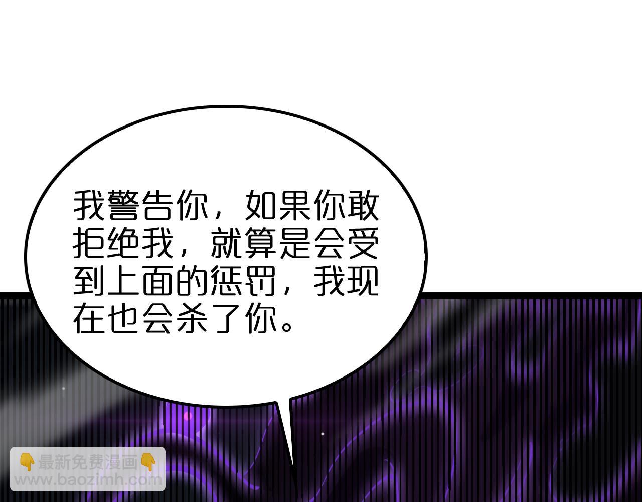 諸界末日在線 - 第221話 誣陷(2/4) - 5