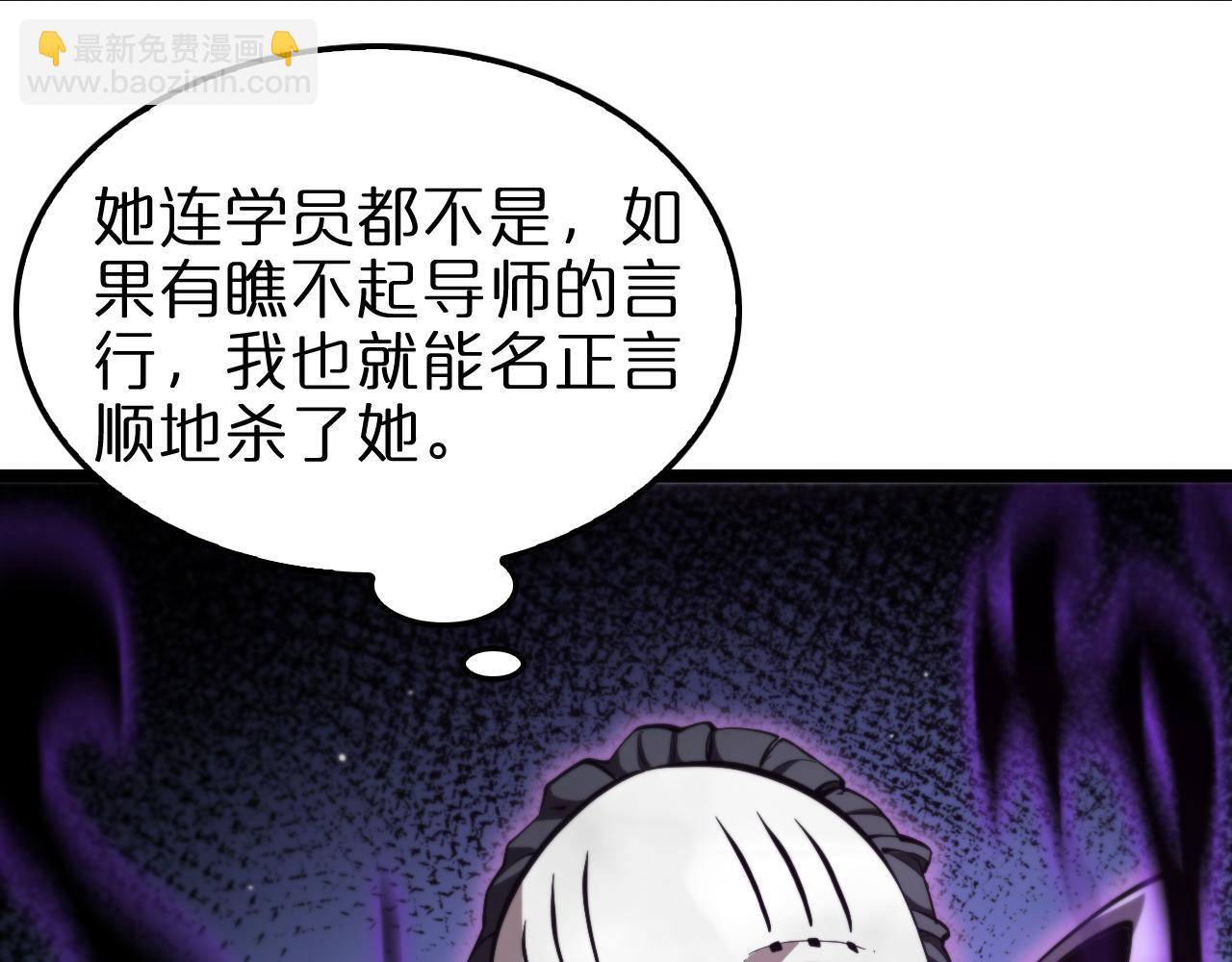 諸界末日在線 - 第221話 誣陷(2/4) - 8