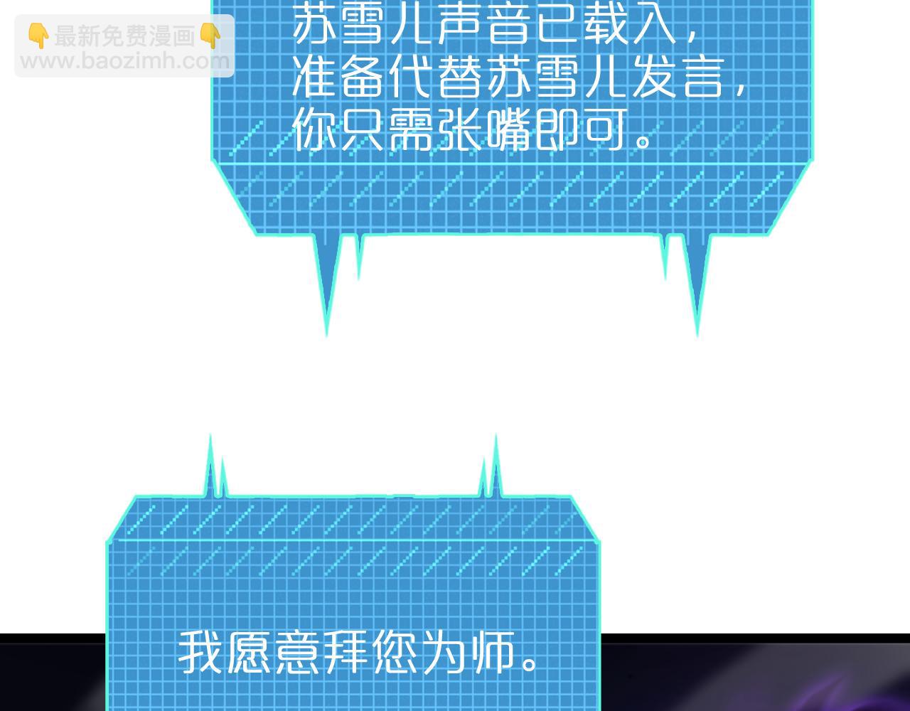 諸界末日在線 - 第221話 誣陷(2/4) - 7