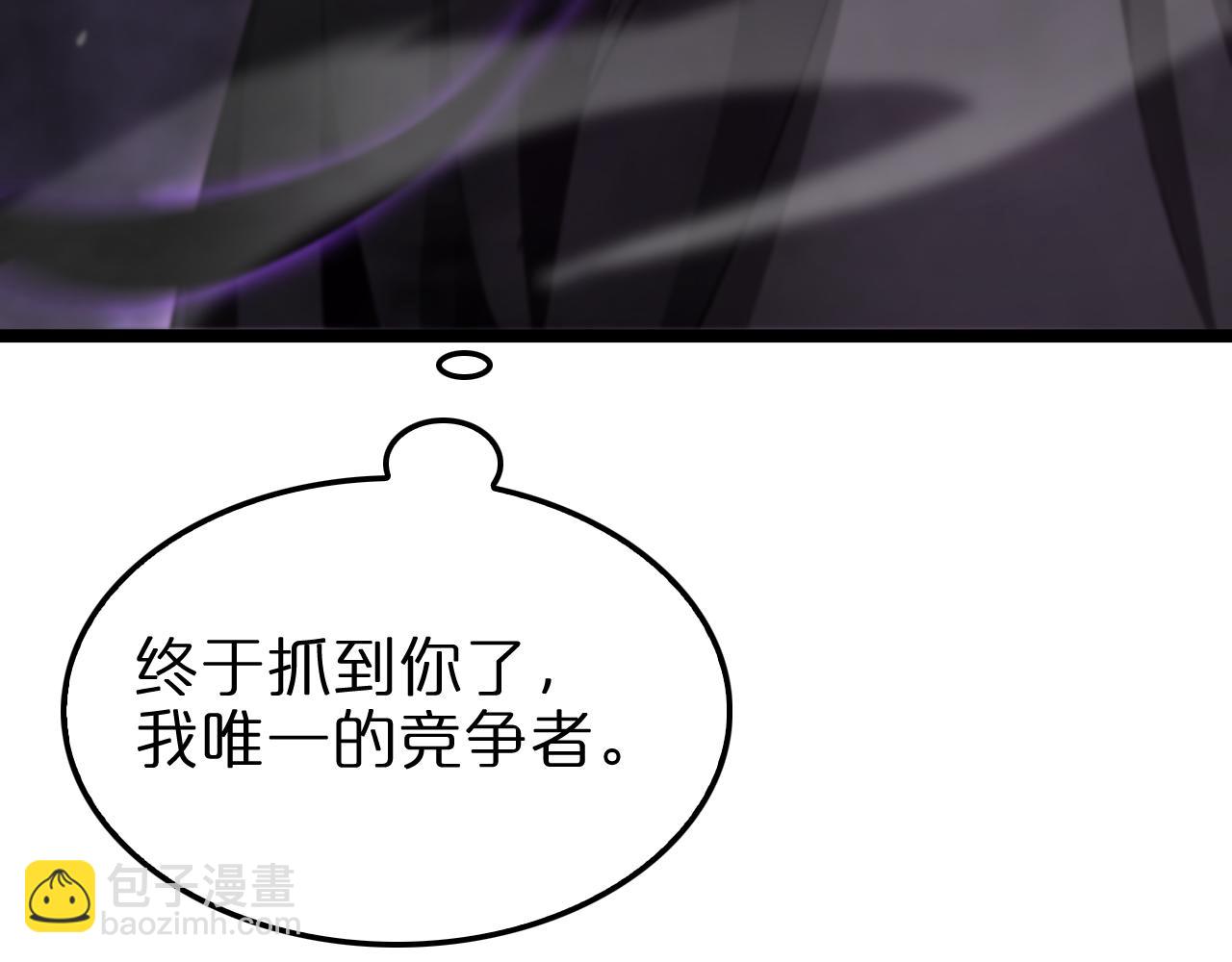 諸界末日在線 - 第221話 誣陷(2/4) - 4