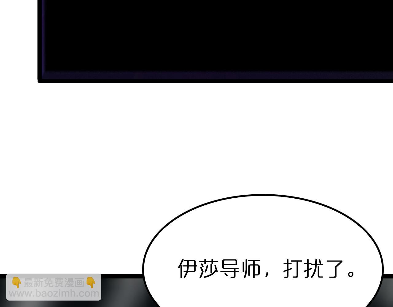 諸界末日在線 - 第221話 誣陷(2/4) - 1