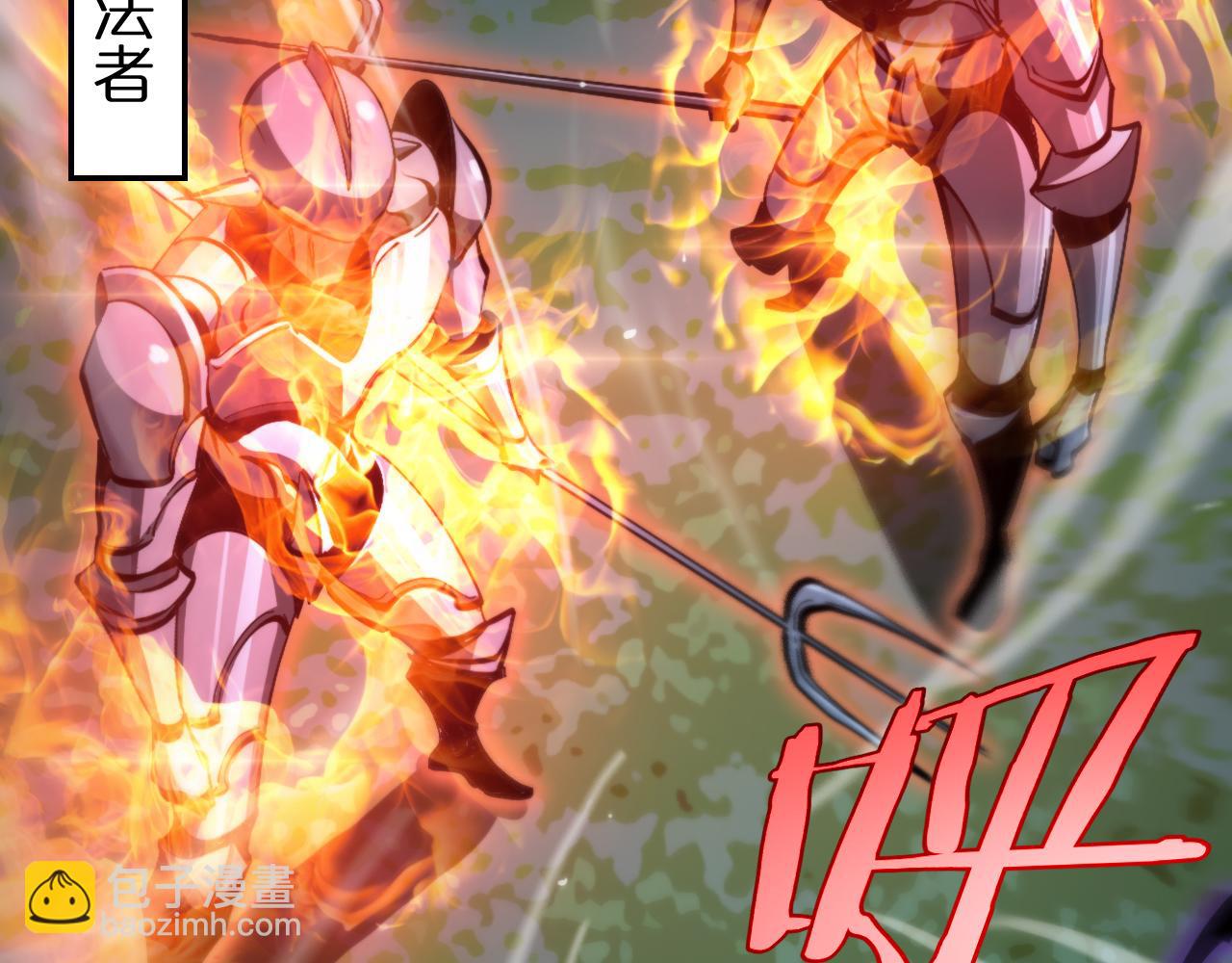 諸界末日在線 - 第221話 誣陷(2/4) - 3