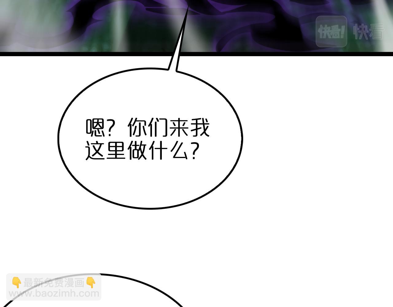 諸界末日在線 - 第221話 誣陷(2/4) - 5