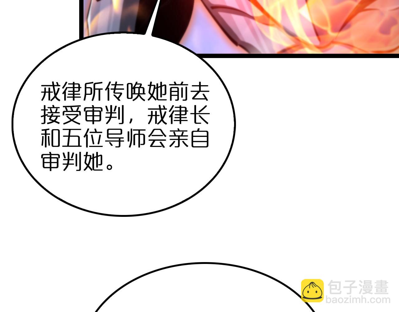 諸界末日在線 - 第221話 誣陷(2/4) - 8