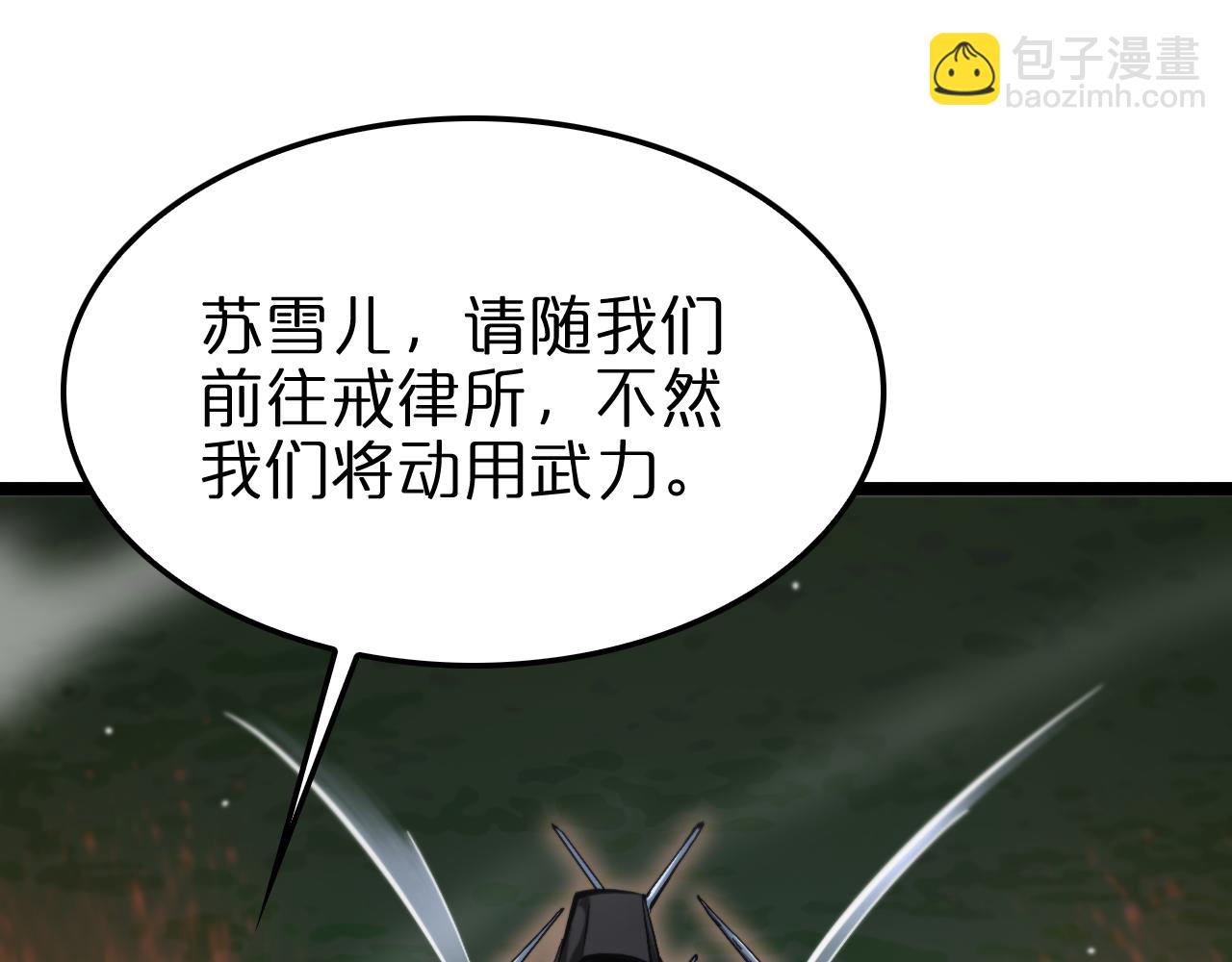 諸界末日在線 - 第221話 誣陷(2/4) - 8