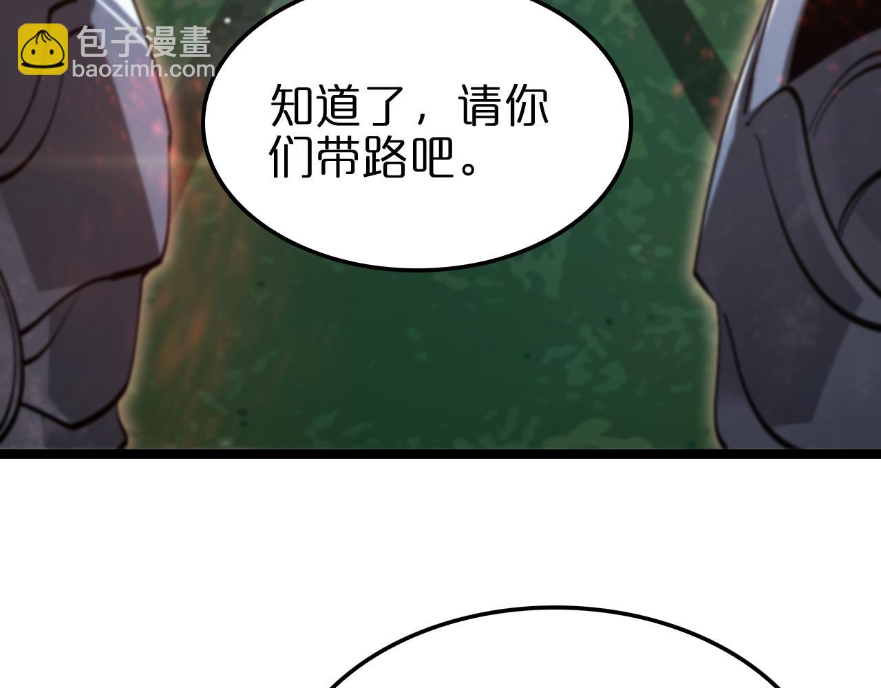 諸界末日在線 - 第221話 誣陷(2/4) - 2