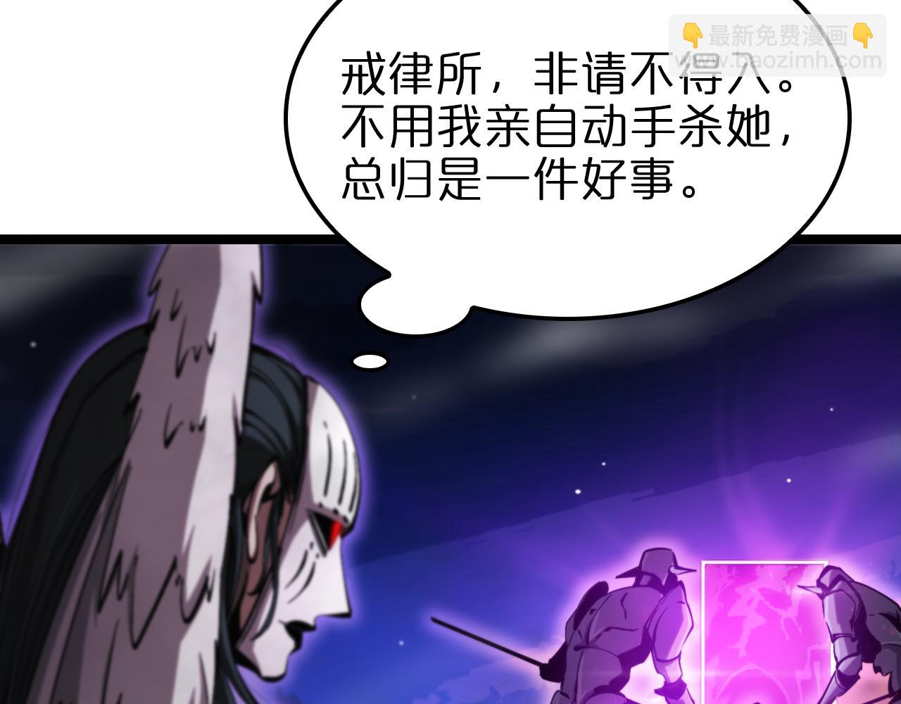 諸界末日在線 - 第221話 誣陷(2/4) - 3