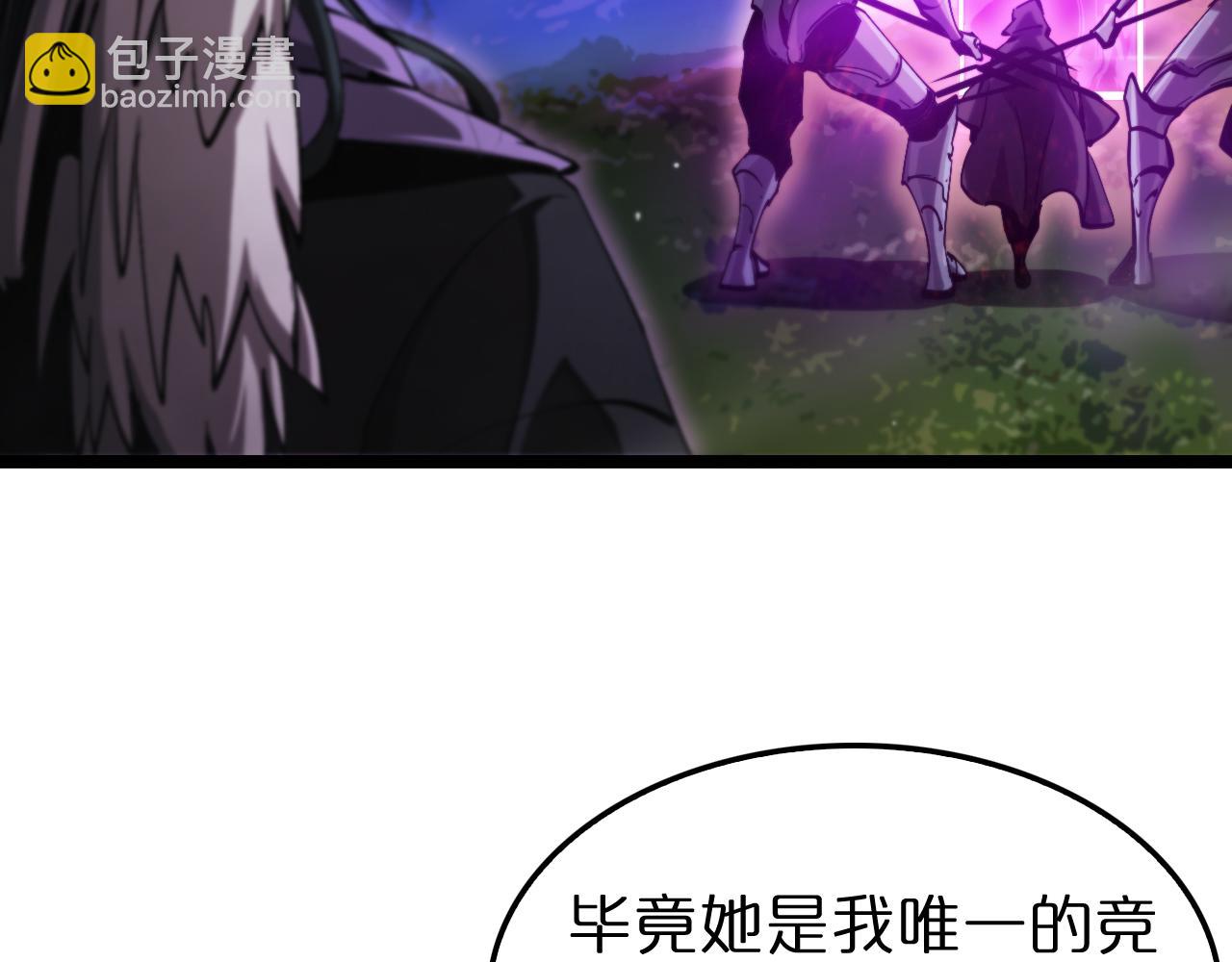 諸界末日在線 - 第221話 誣陷(2/4) - 4