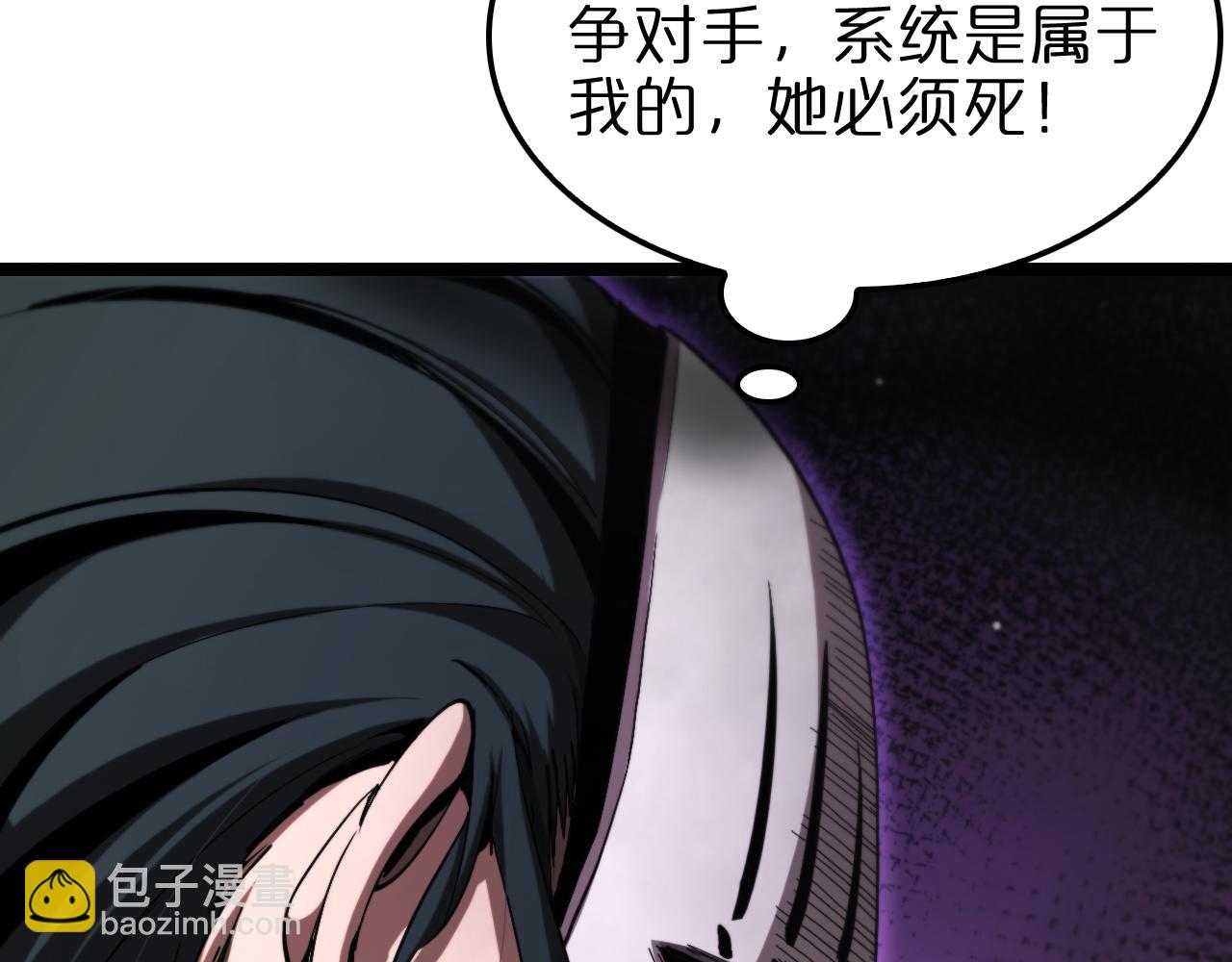 諸界末日在線 - 第221話 誣陷(2/4) - 5