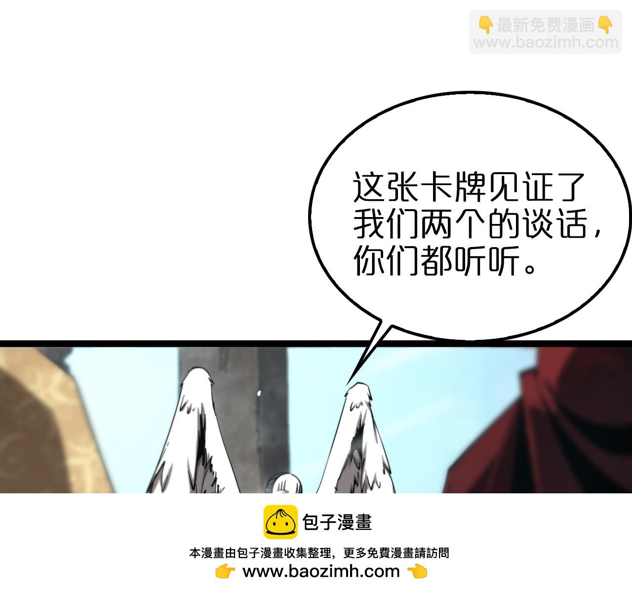 諸界末日在線 - 第223話 戒指的連環計(2/3) - 6