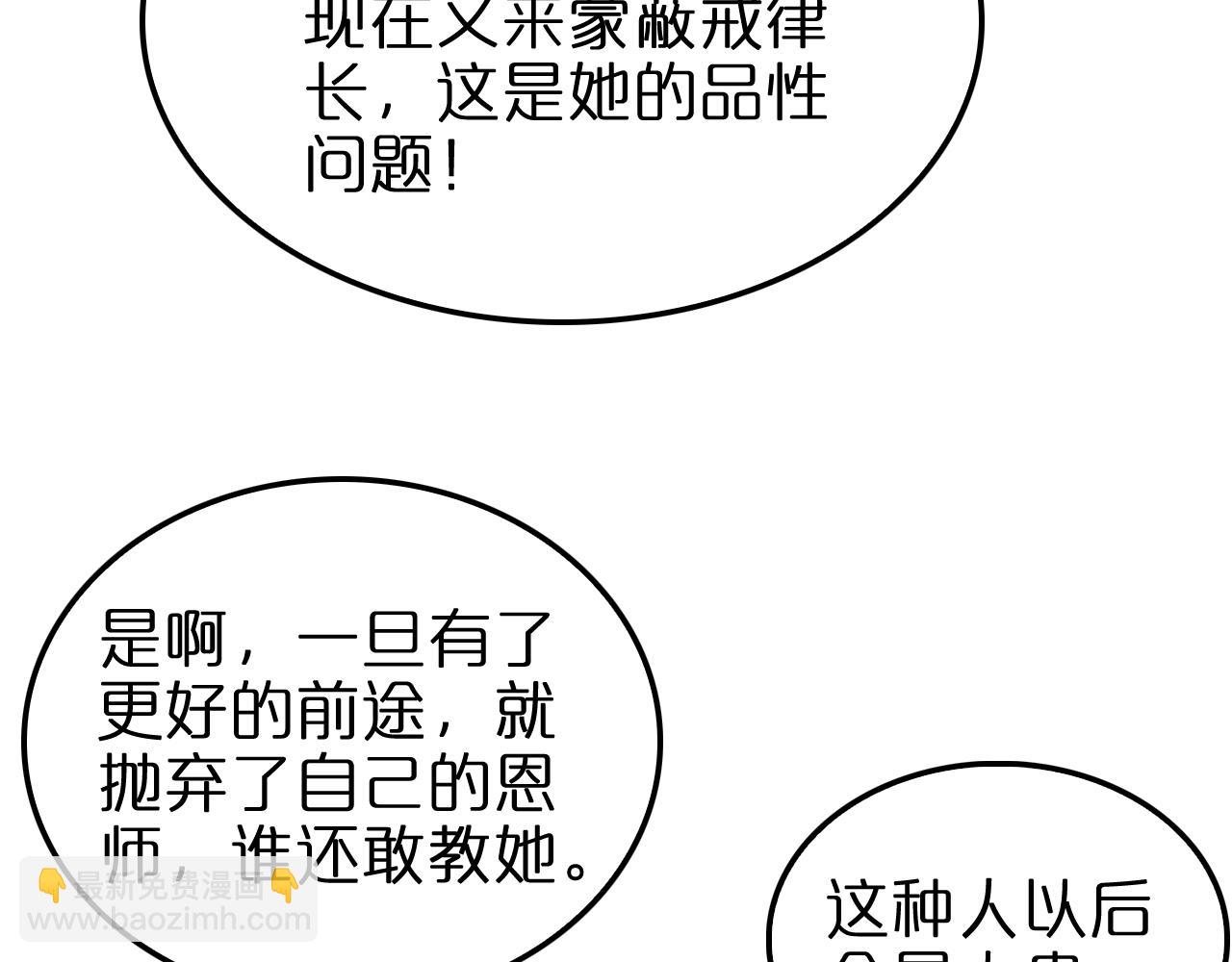 諸界末日在線 - 第223話 戒指的連環計(3/3) - 6