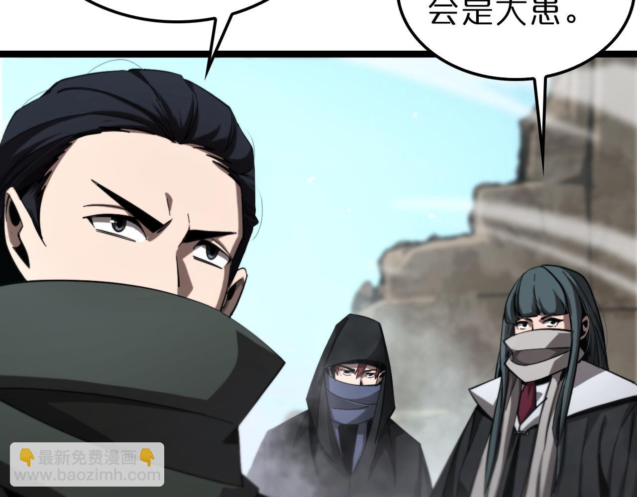 諸界末日在線 - 第223話 戒指的連環計(3/3) - 7