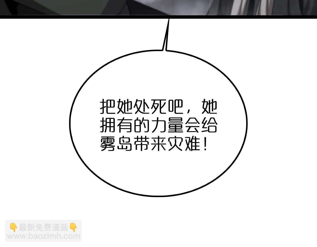 諸界末日在線 - 第223話 戒指的連環計(3/3) - 1