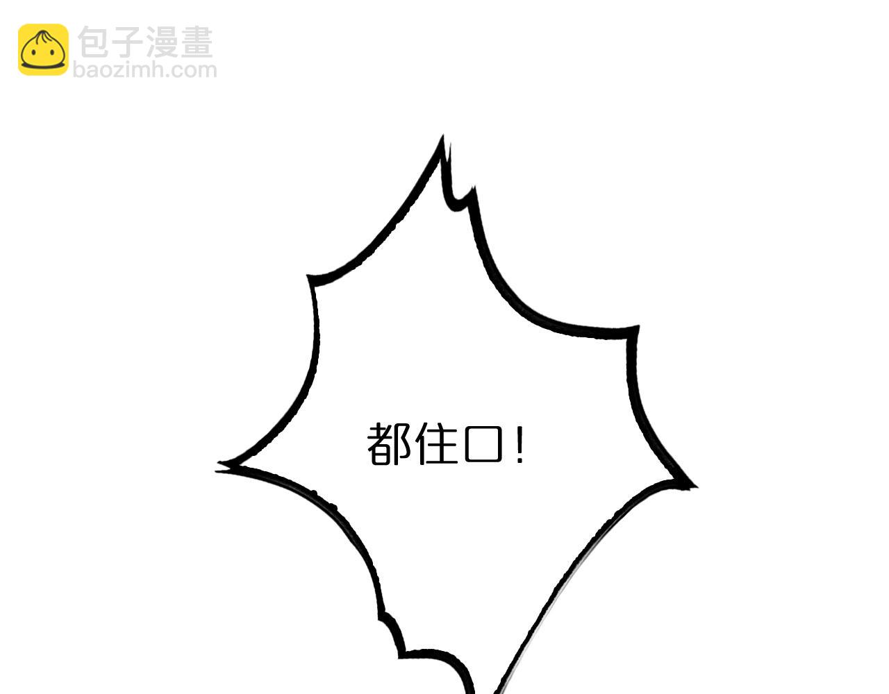 諸界末日在線 - 第223話 戒指的連環計(3/3) - 3