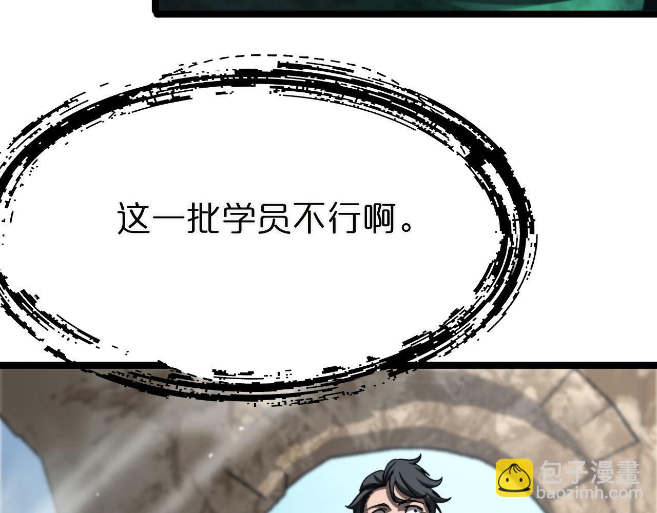 諸界末日在線 - 第223話 戒指的連環計(1/3) - 3