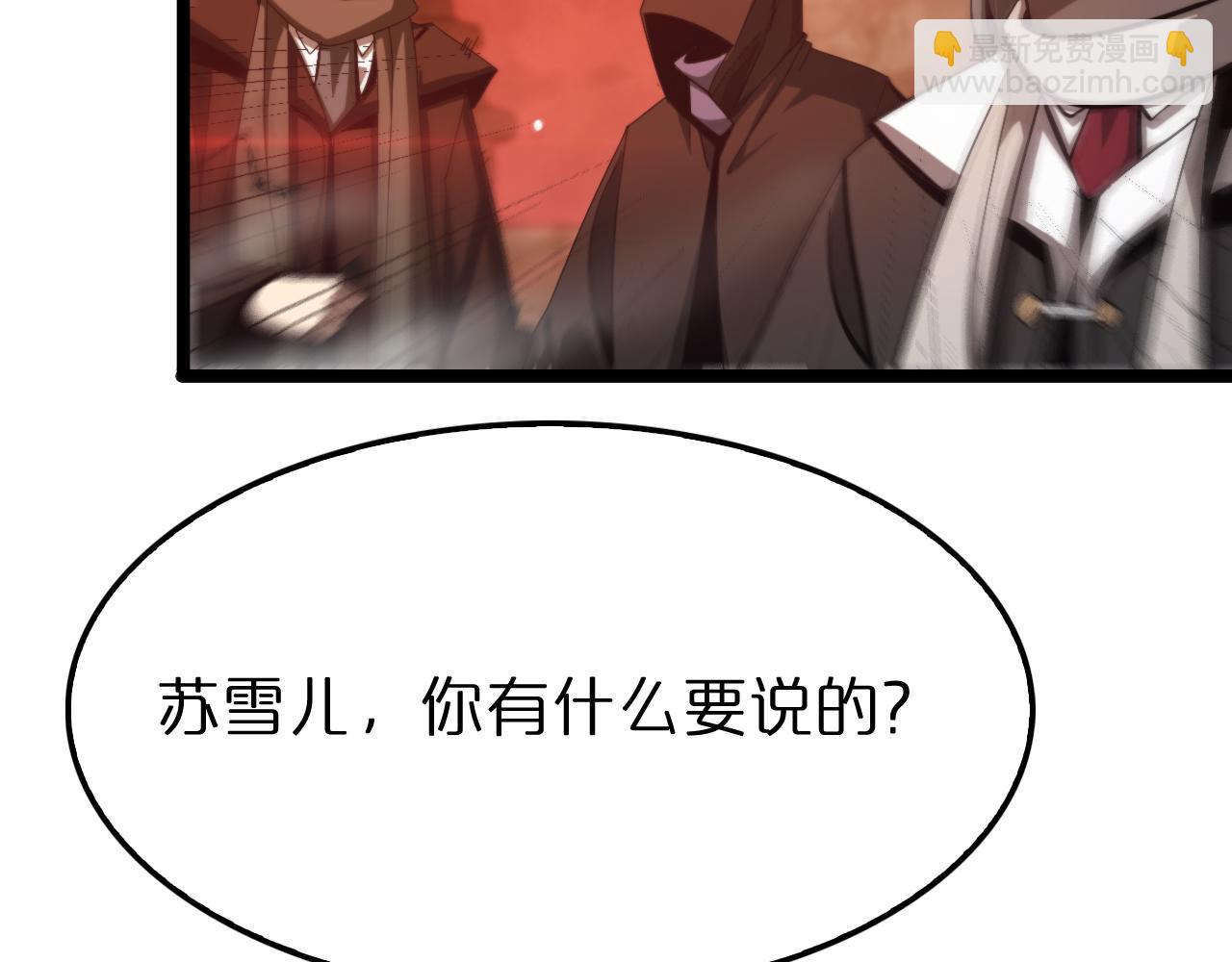 諸界末日在線 - 第223話 戒指的連環計(3/3) - 7