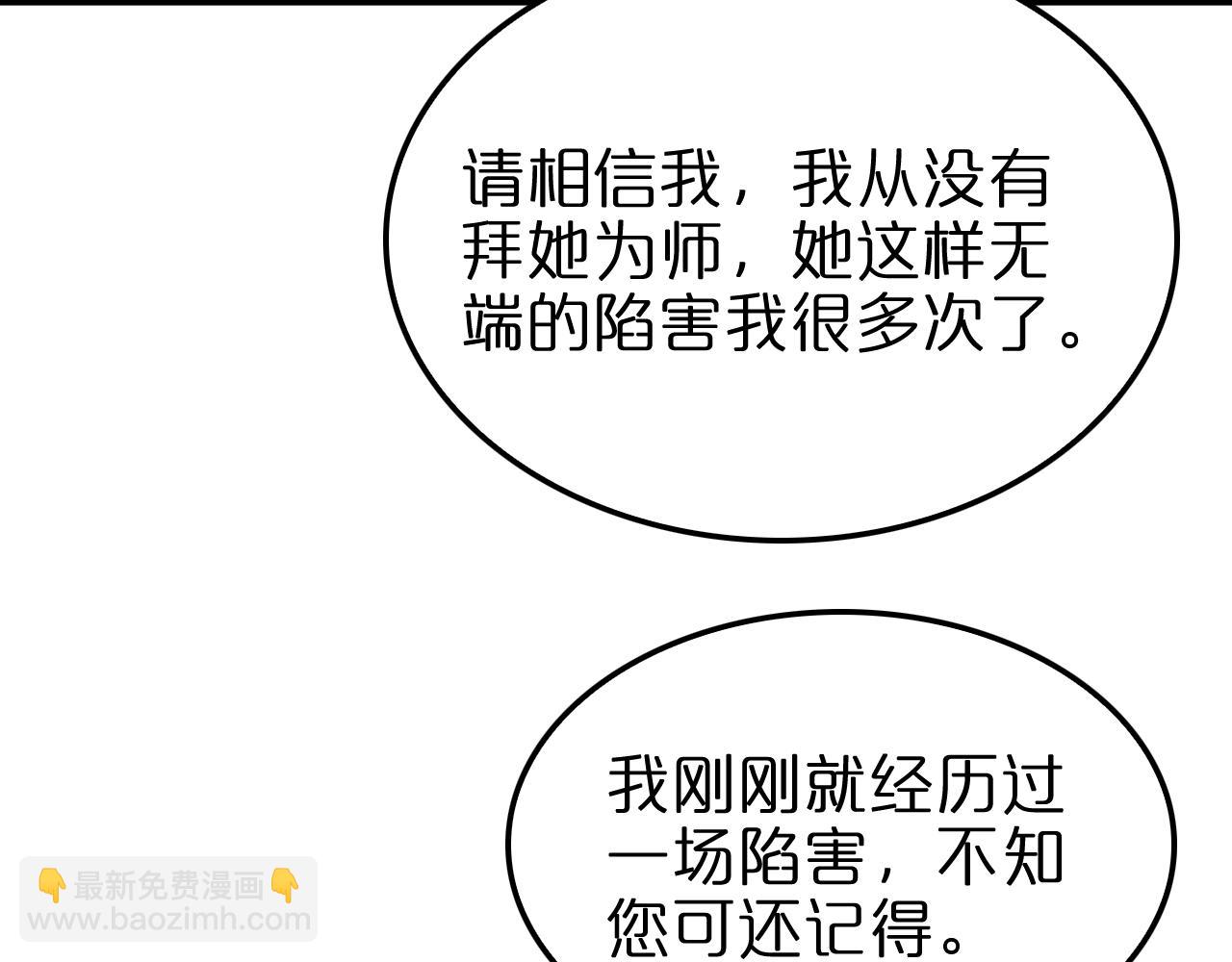 諸界末日在線 - 第223話 戒指的連環計(3/3) - 3