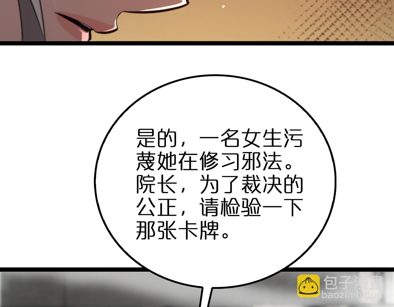 諸界末日在線 - 第223話 戒指的連環計(3/3) - 5