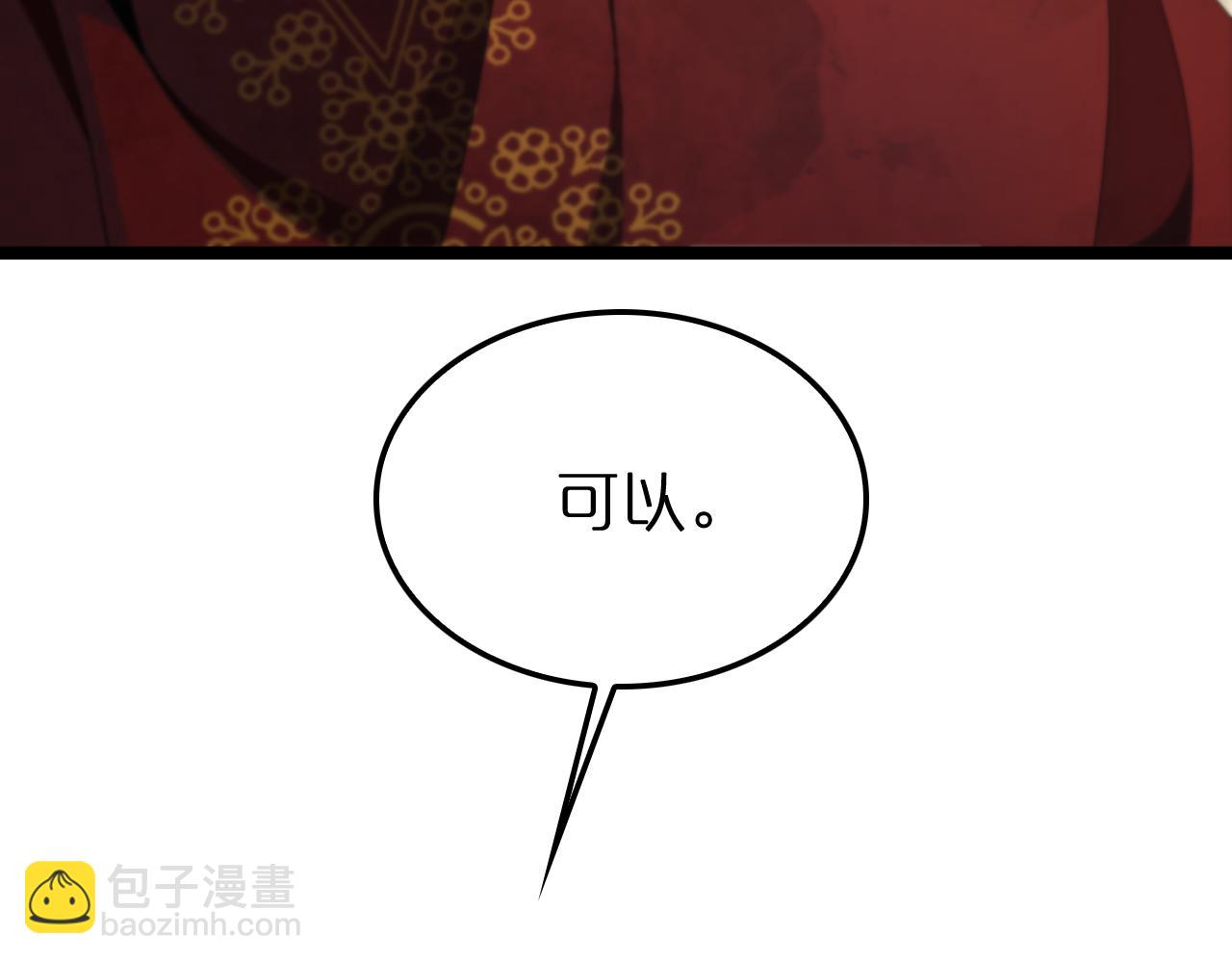 諸界末日在線 - 第223話 戒指的連環計(3/3) - 1