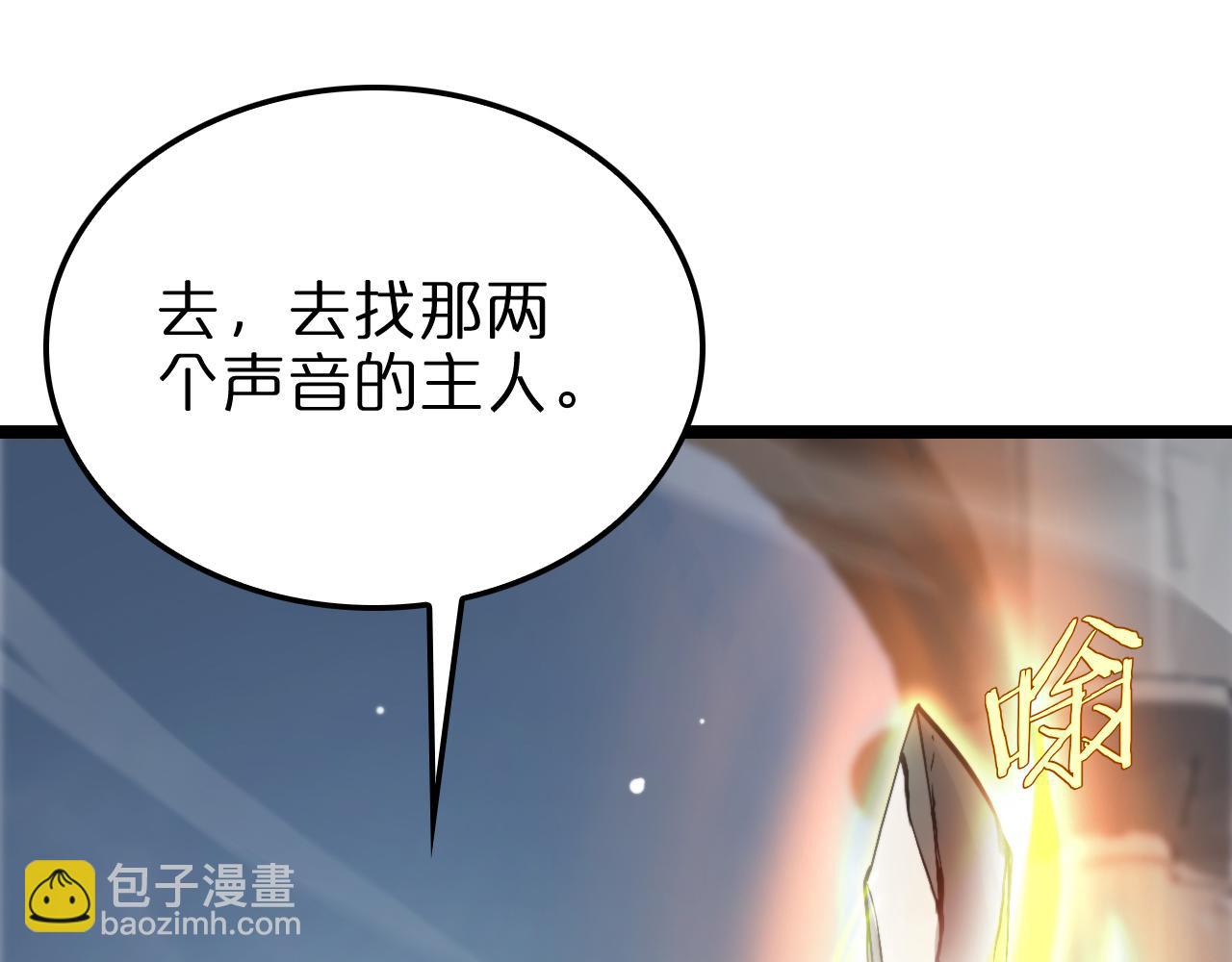 諸界末日在線 - 第223話 戒指的連環計(3/3) - 4