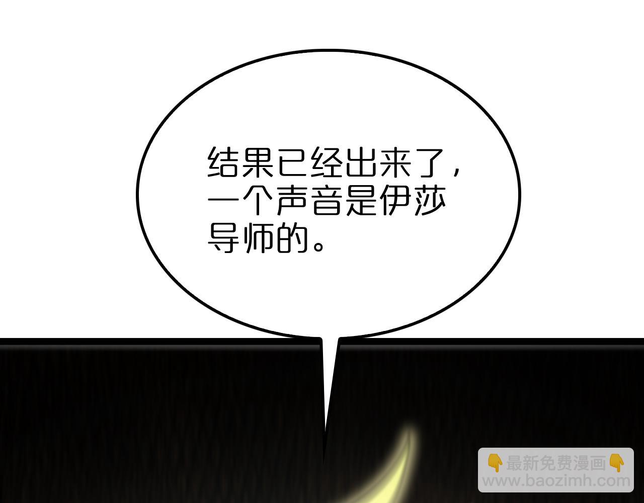 諸界末日在線 - 第223話 戒指的連環計(3/3) - 1