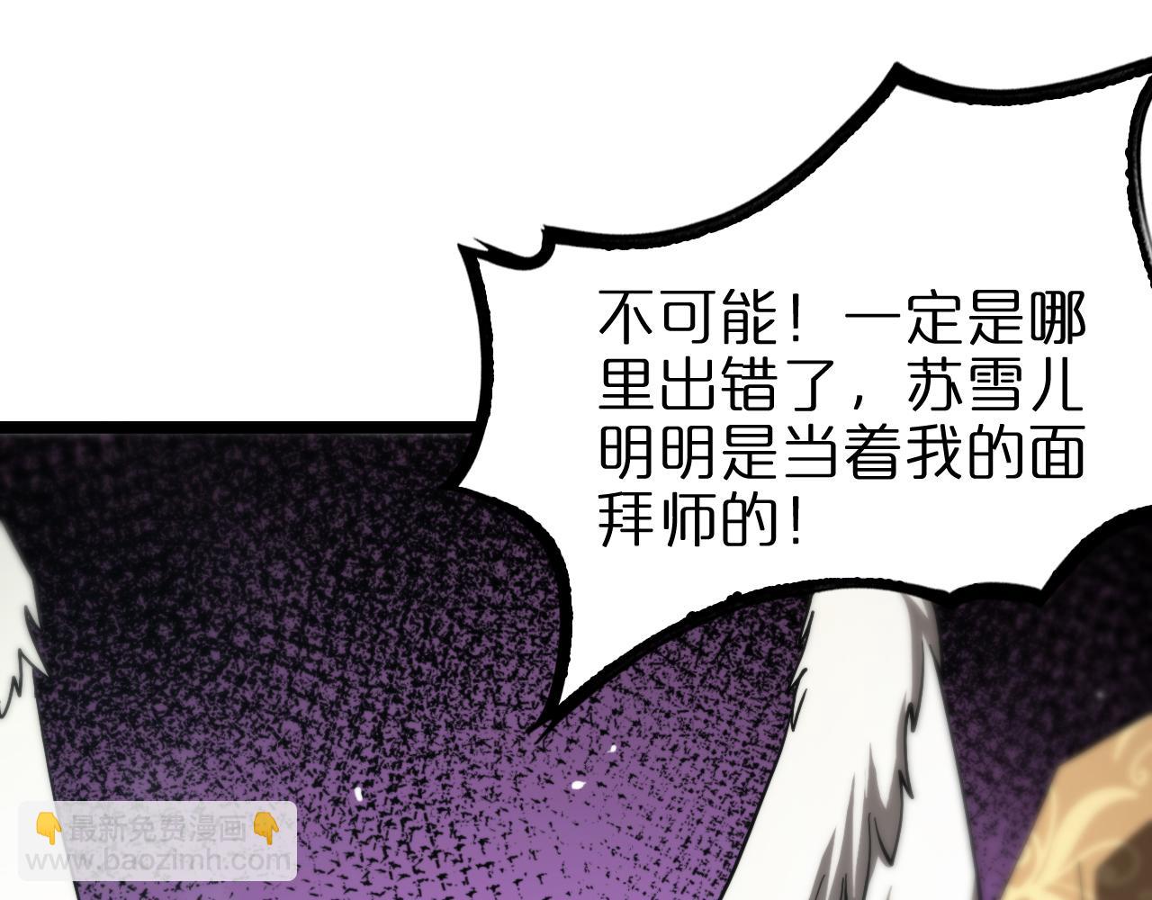 諸界末日在線 - 第223話 戒指的連環計(3/3) - 5