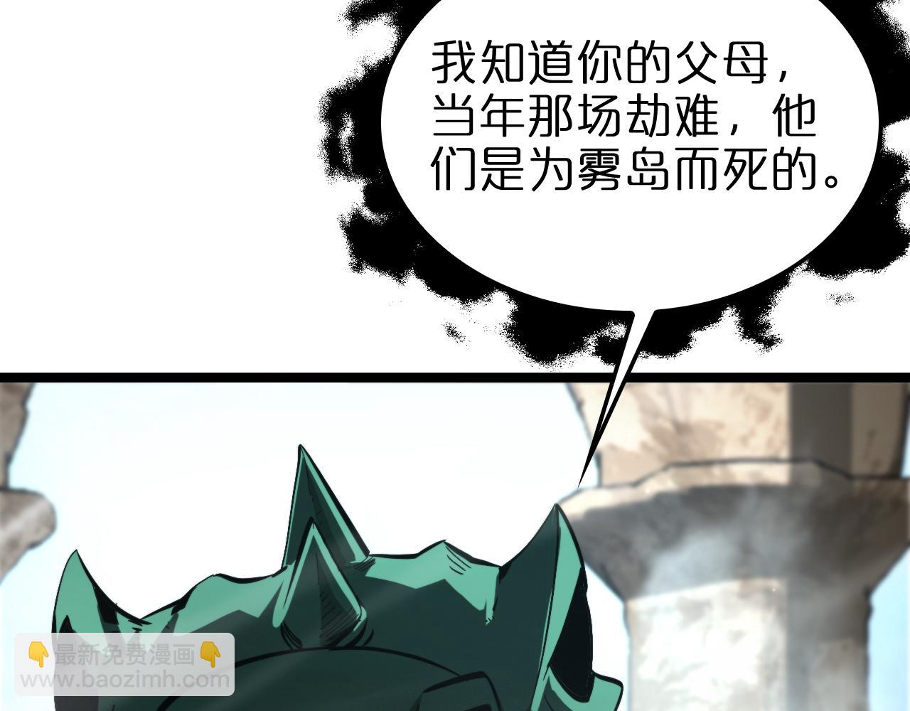 諸界末日在線 - 第223話 戒指的連環計(1/3) - 5