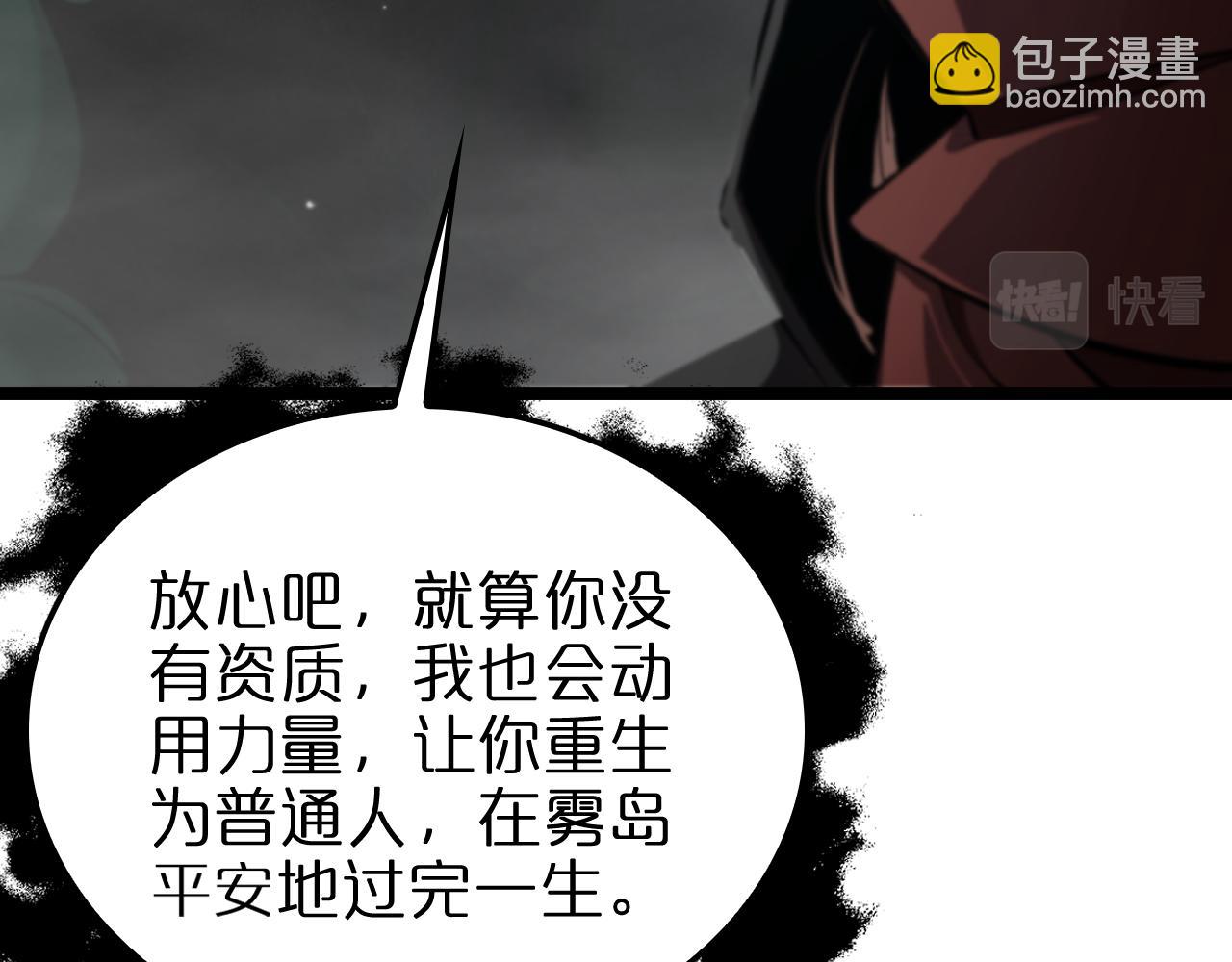 諸界末日在線 - 第223話 戒指的連環計(1/3) - 7