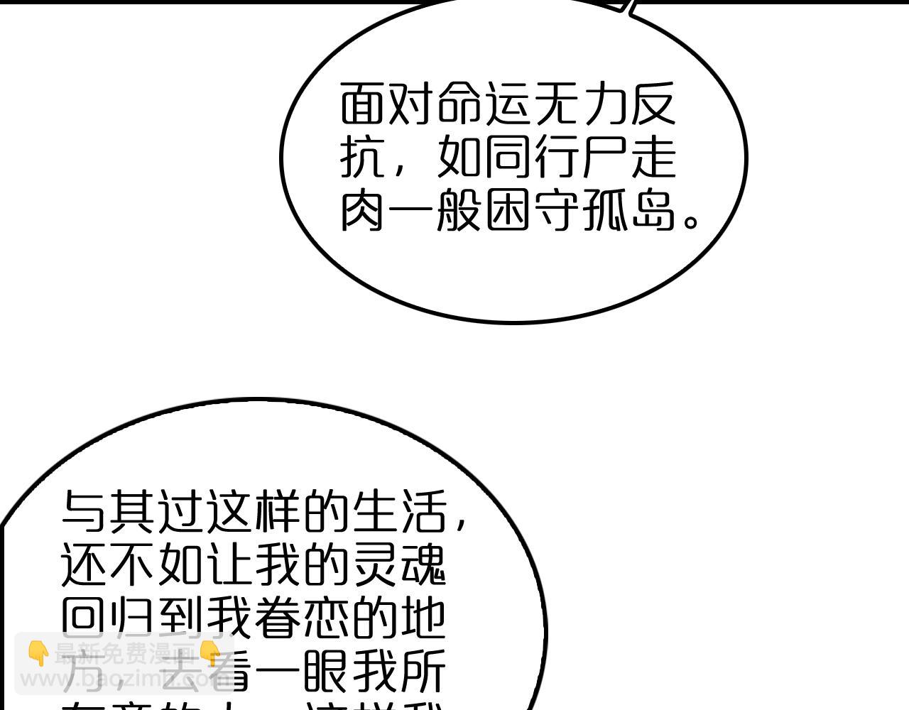 諸界末日在線 - 第223話 戒指的連環計(1/3) - 4