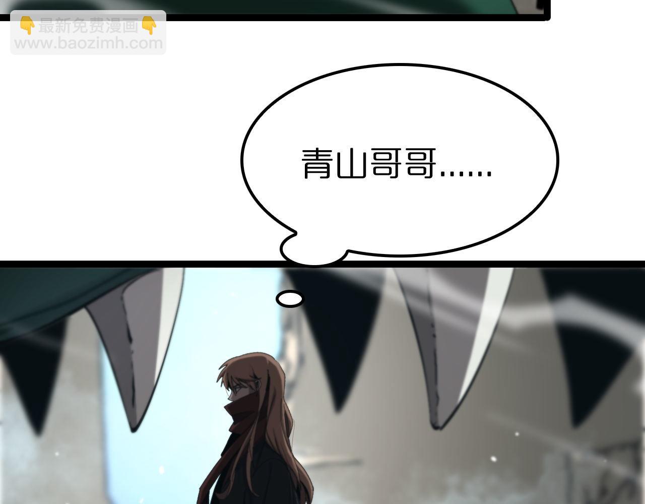 諸界末日在線 - 第223話 戒指的連環計(1/3) - 3