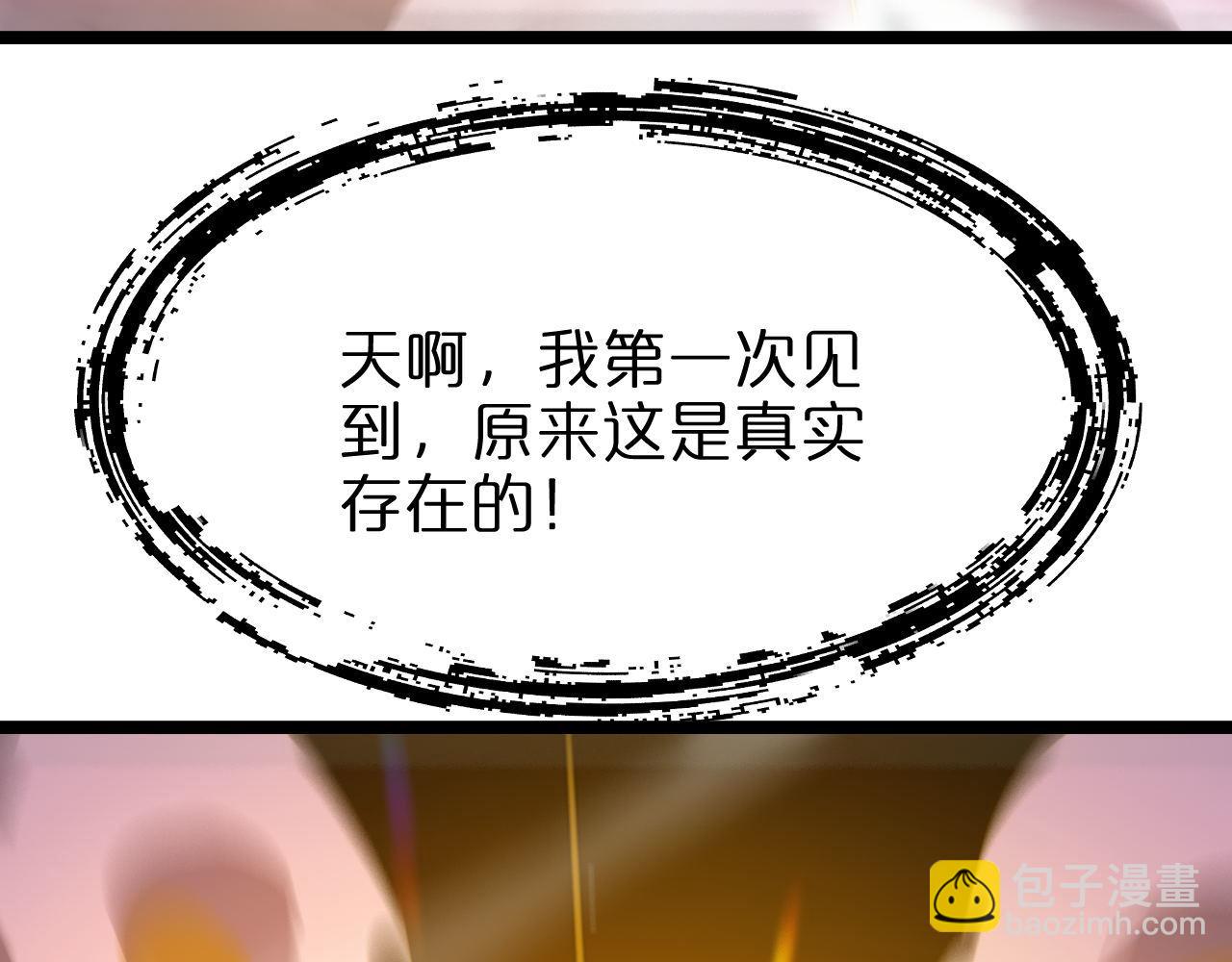 諸界末日在線 - 第223話 戒指的連環計(1/3) - 3
