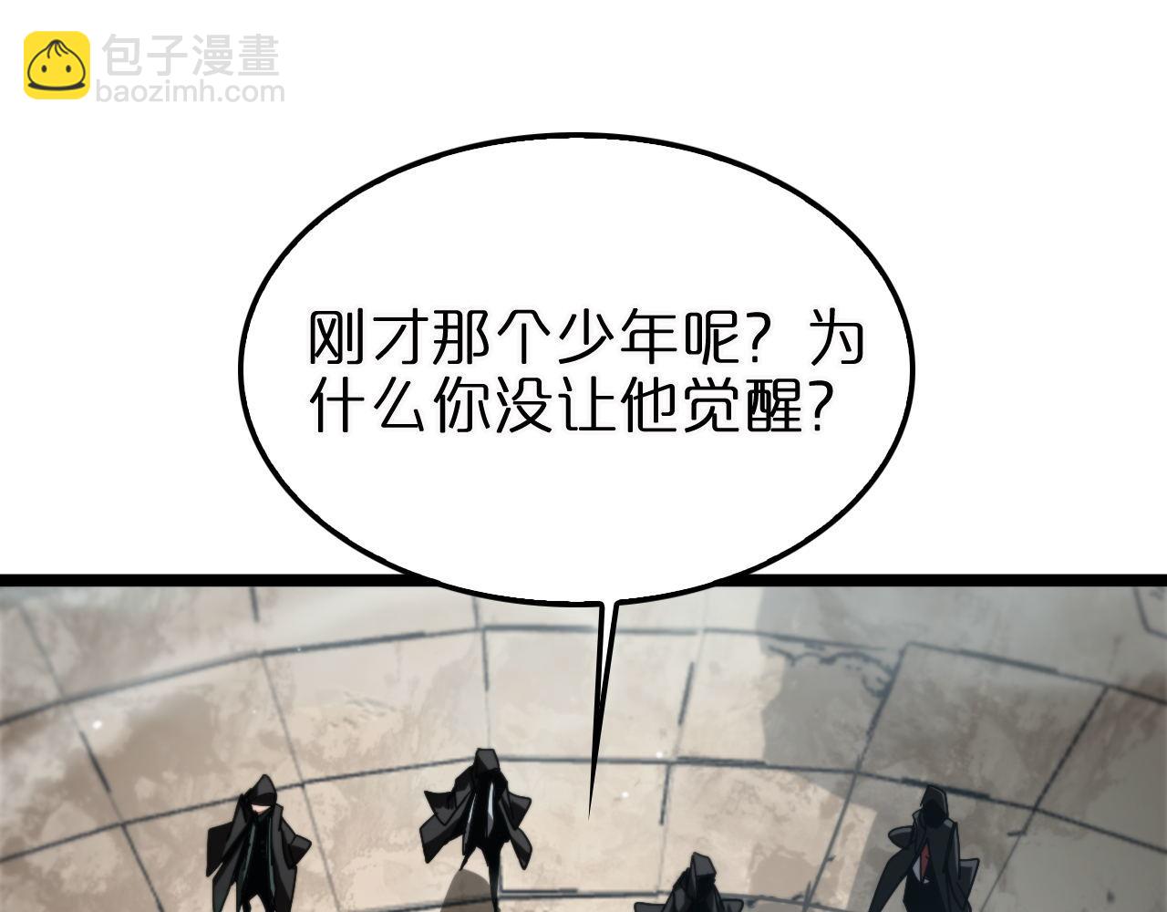 諸界末日在線 - 第223話 戒指的連環計(1/3) - 5