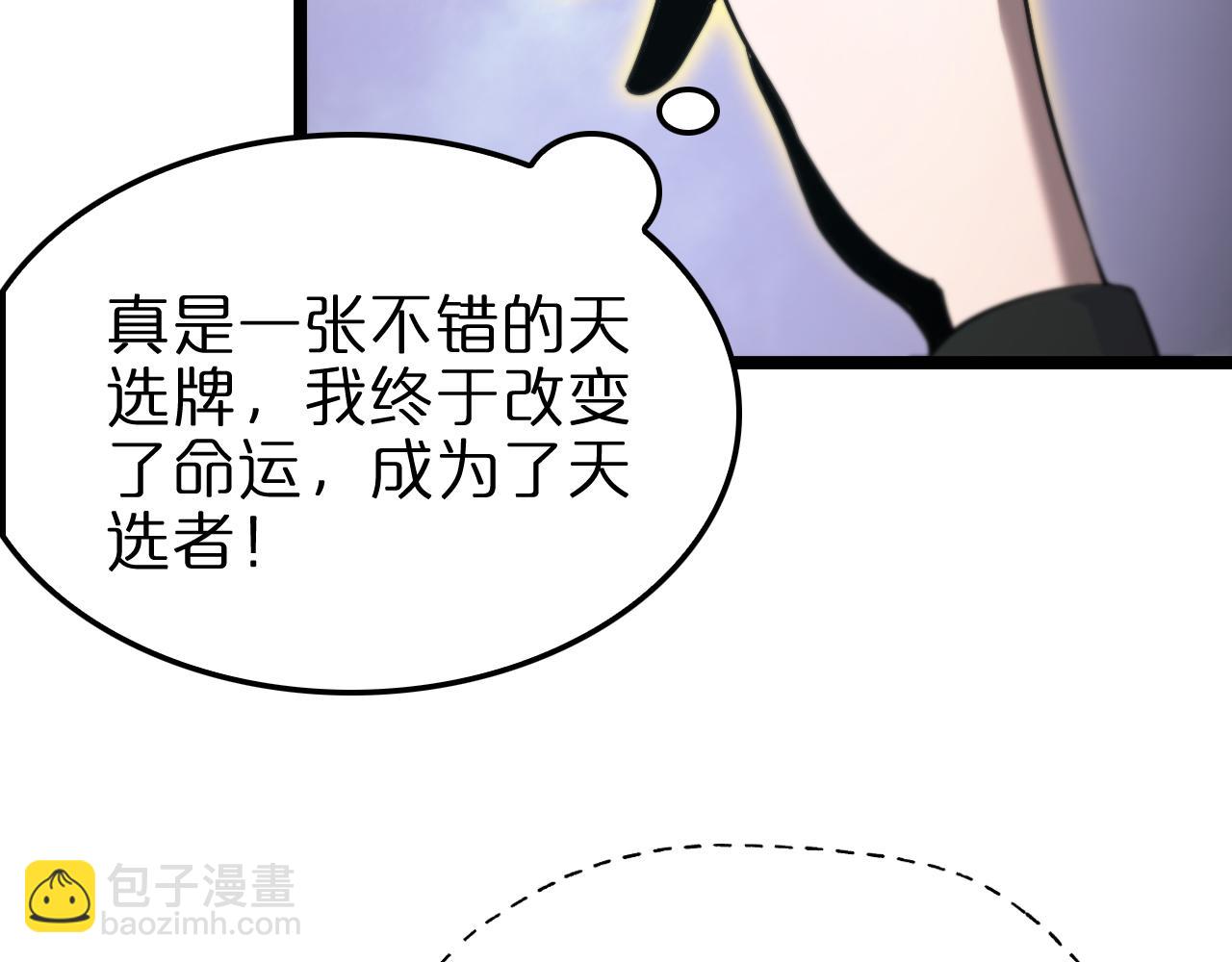 諸界末日在線 - 第223話 戒指的連環計(2/3) - 5