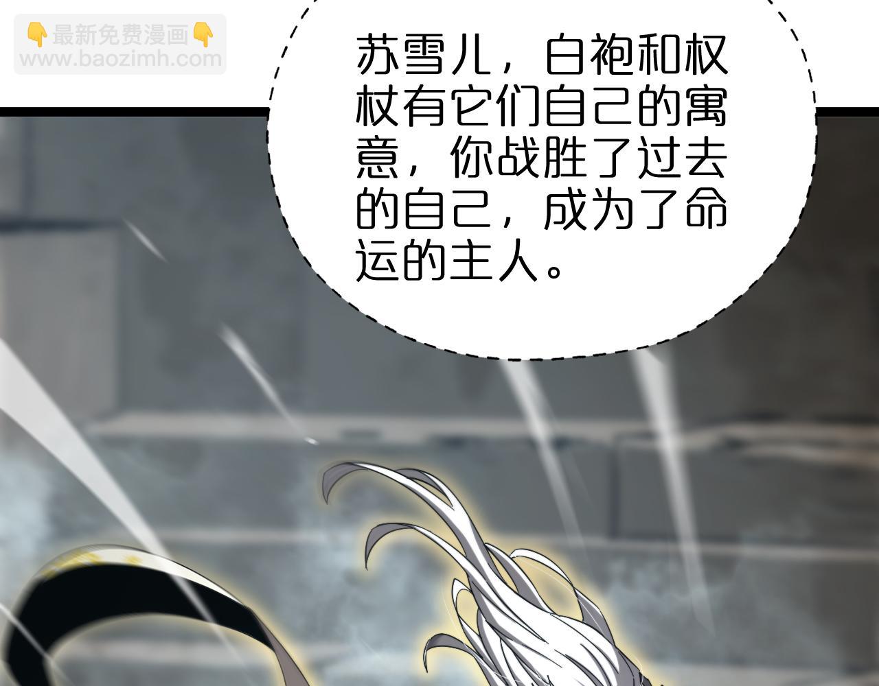 諸界末日在線 - 第223話 戒指的連環計(2/3) - 6