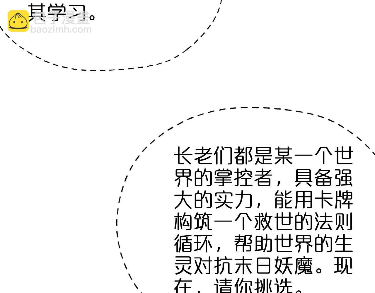 諸界末日在線 - 第223話 戒指的連環計(2/3) - 1