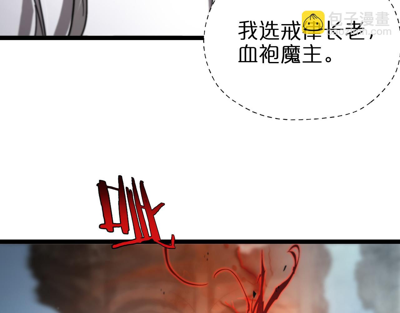 諸界末日在線 - 第223話 戒指的連環計(2/3) - 4