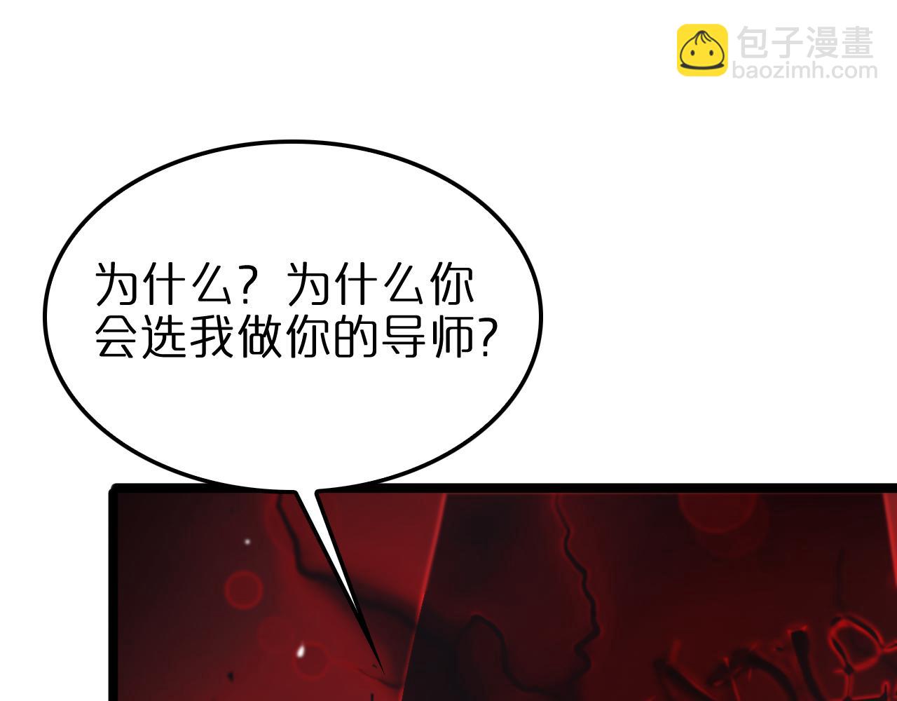 諸界末日在線 - 第223話 戒指的連環計(2/3) - 6