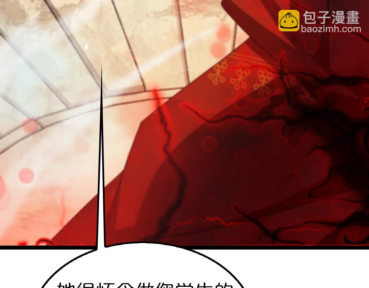 諸界末日在線 - 第223話 戒指的連環計(2/3) - 3